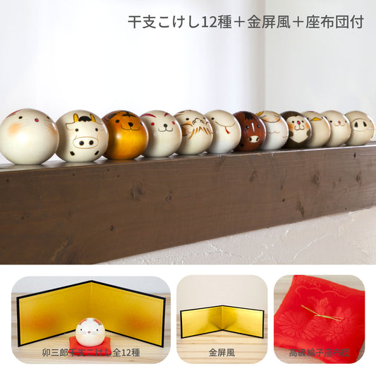 卯三郎こけし ゆらころ 十二支飾りセット
