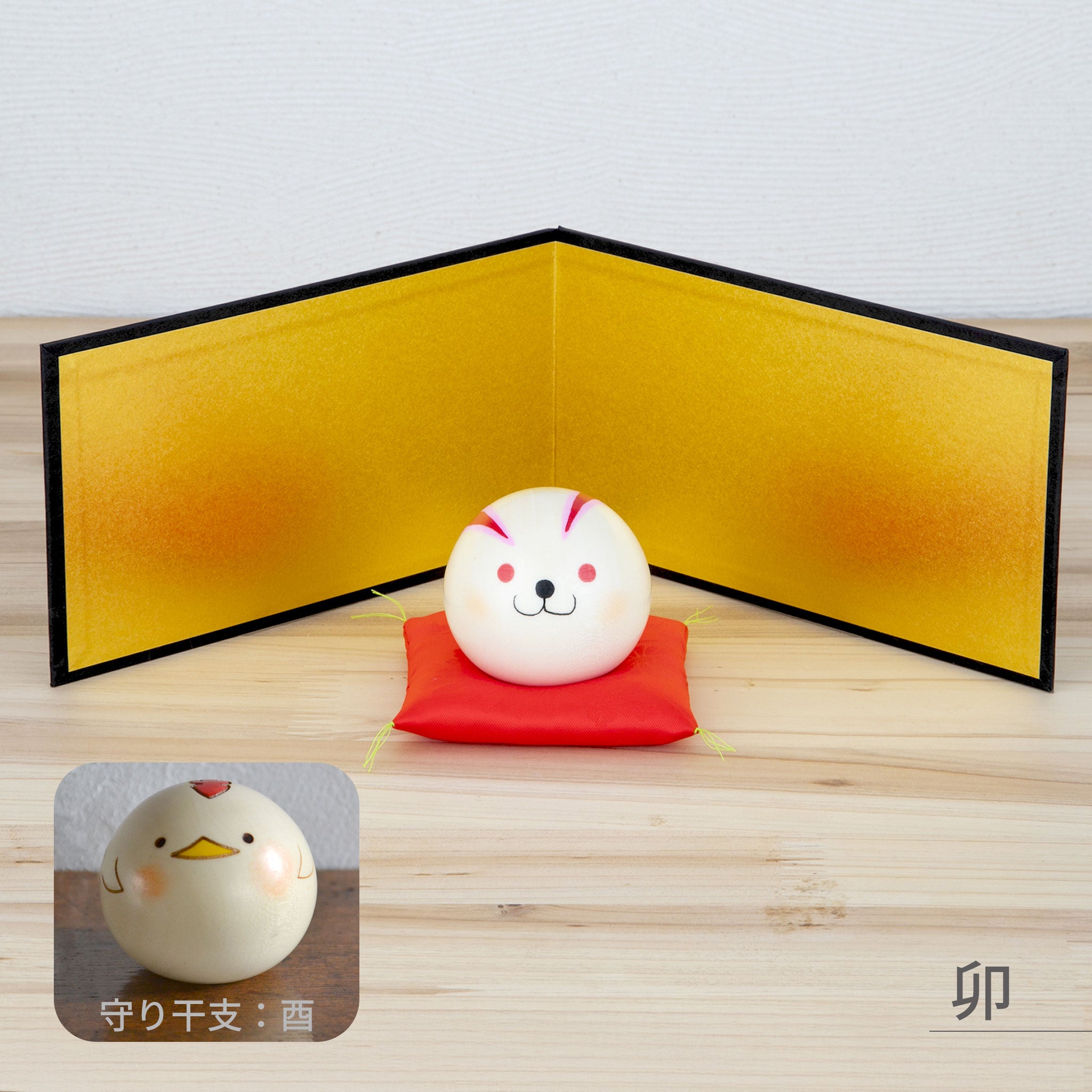 卯三郎こけし ゆらころ 干支飾りセット