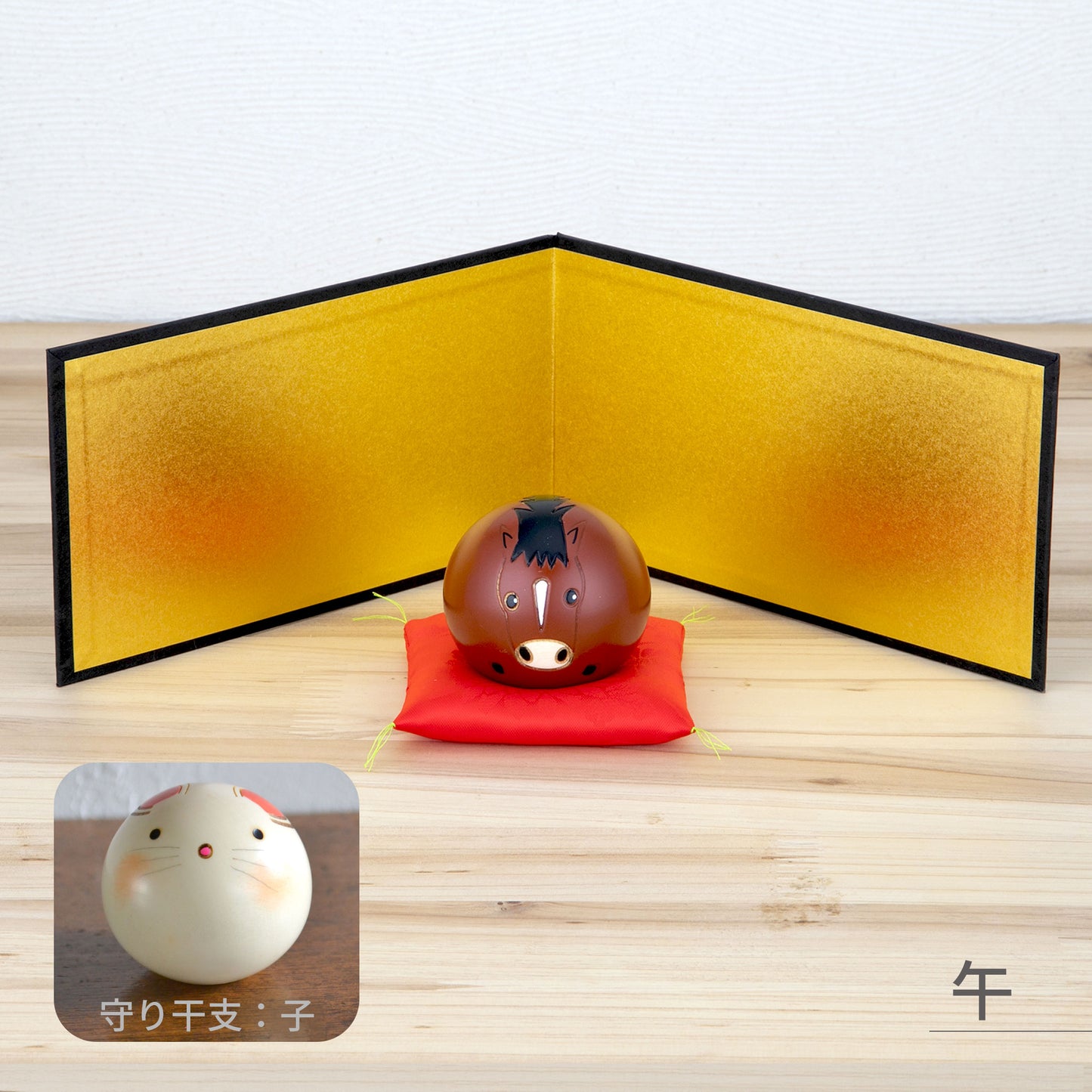 卯三郎こけし ゆらころ 干支飾りセット