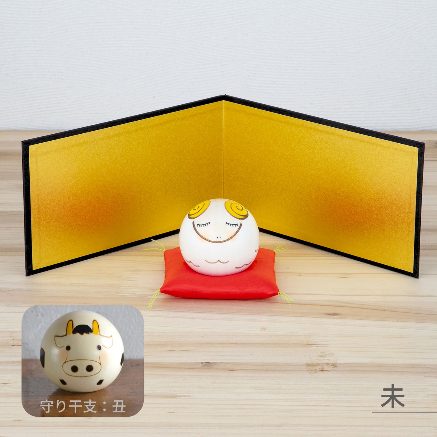 卯三郎こけし ゆらころ 干支飾りセット