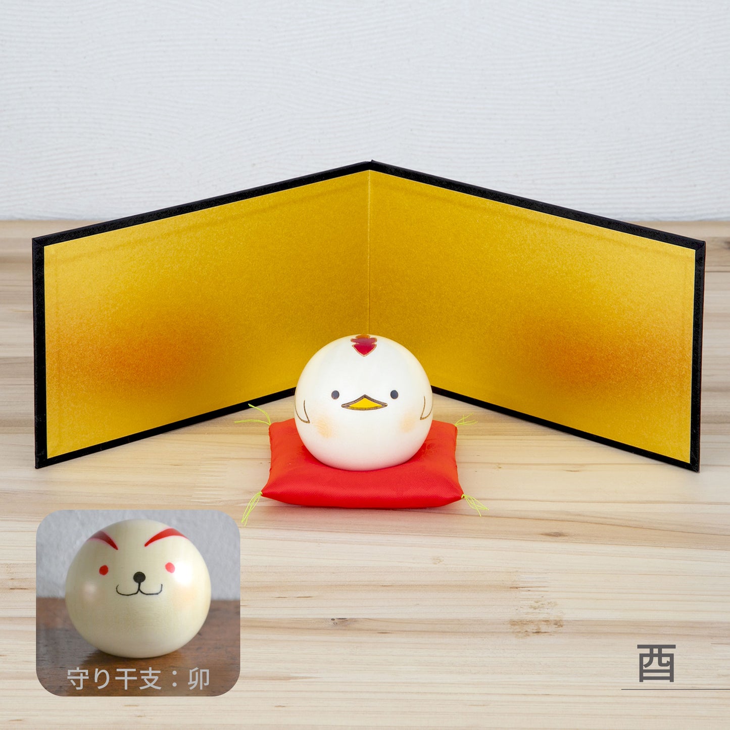 卯三郎こけし ゆらころ 干支飾りセット