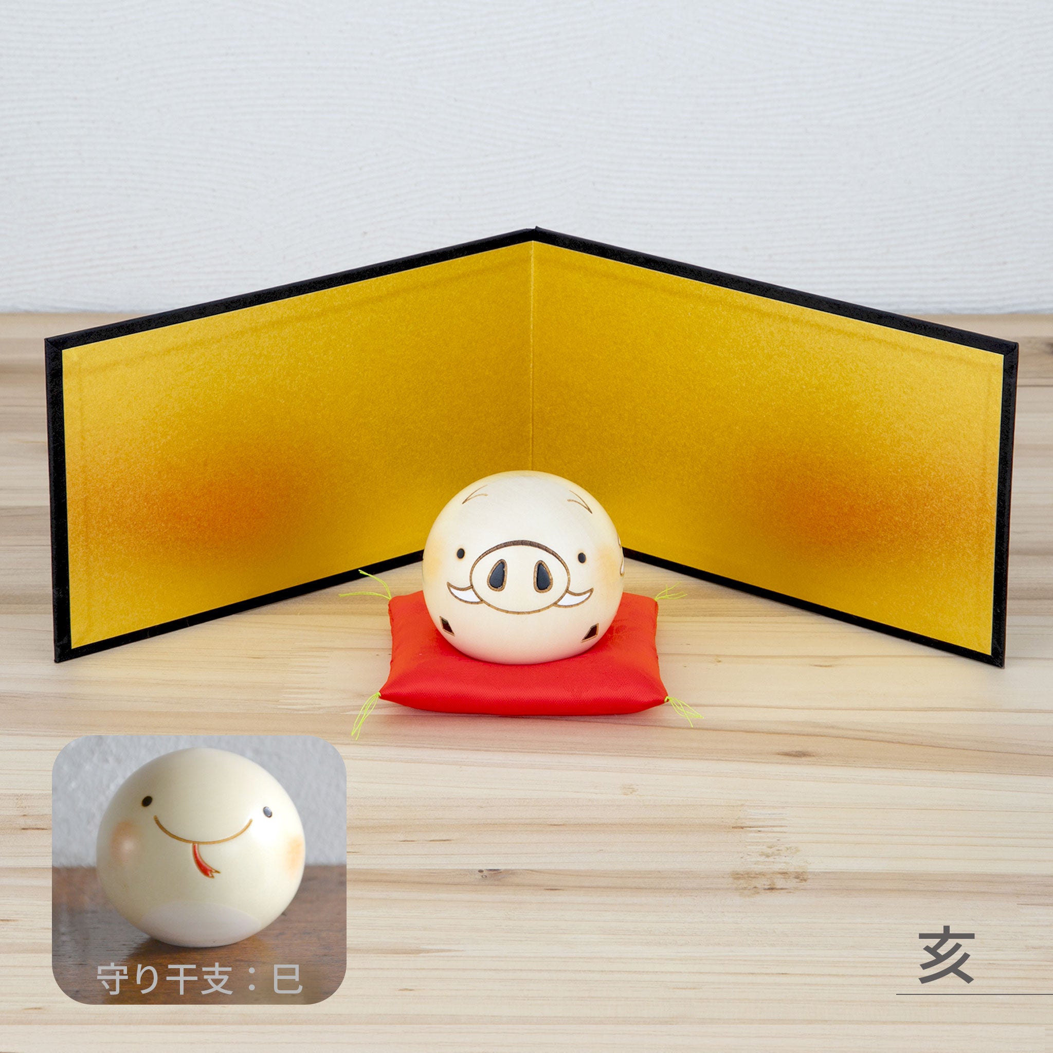 卯三郎こけし ゆらころ 干支飾りセット