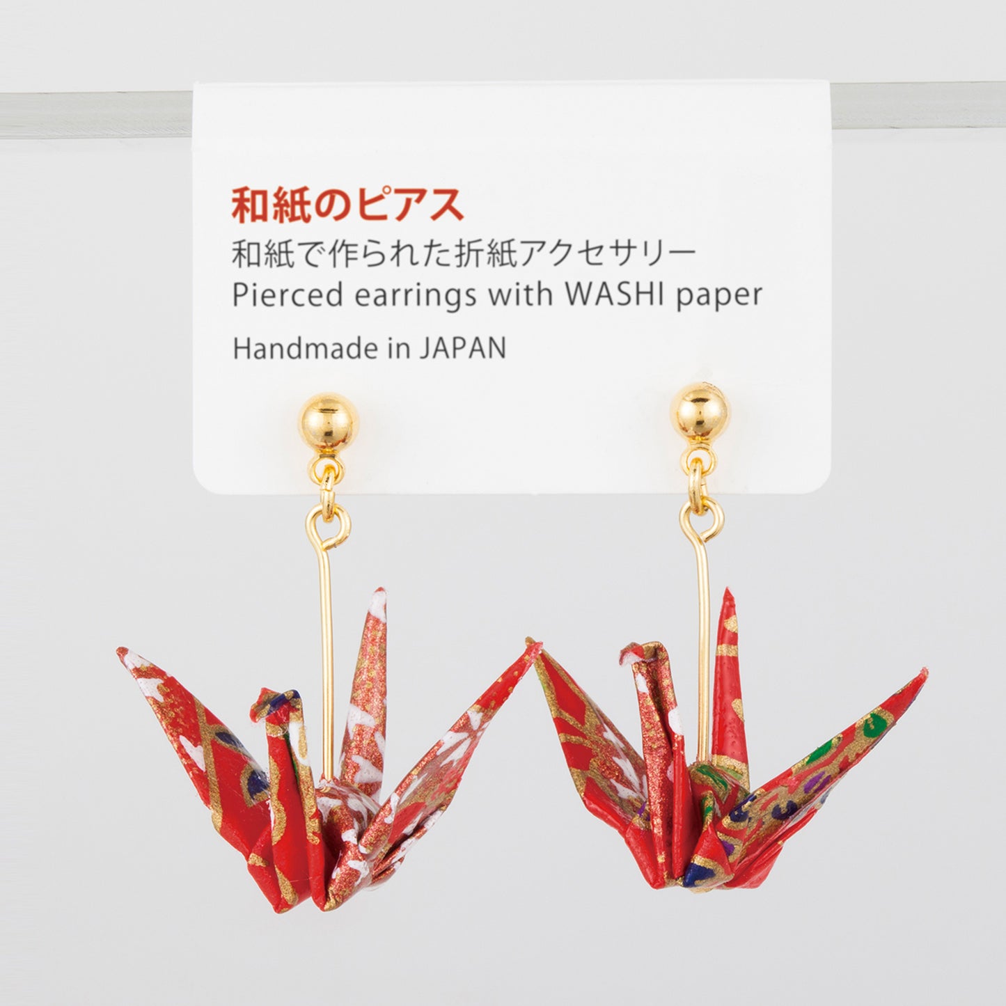 のレン 折鶴ピアス / 折り紙アクセサリー