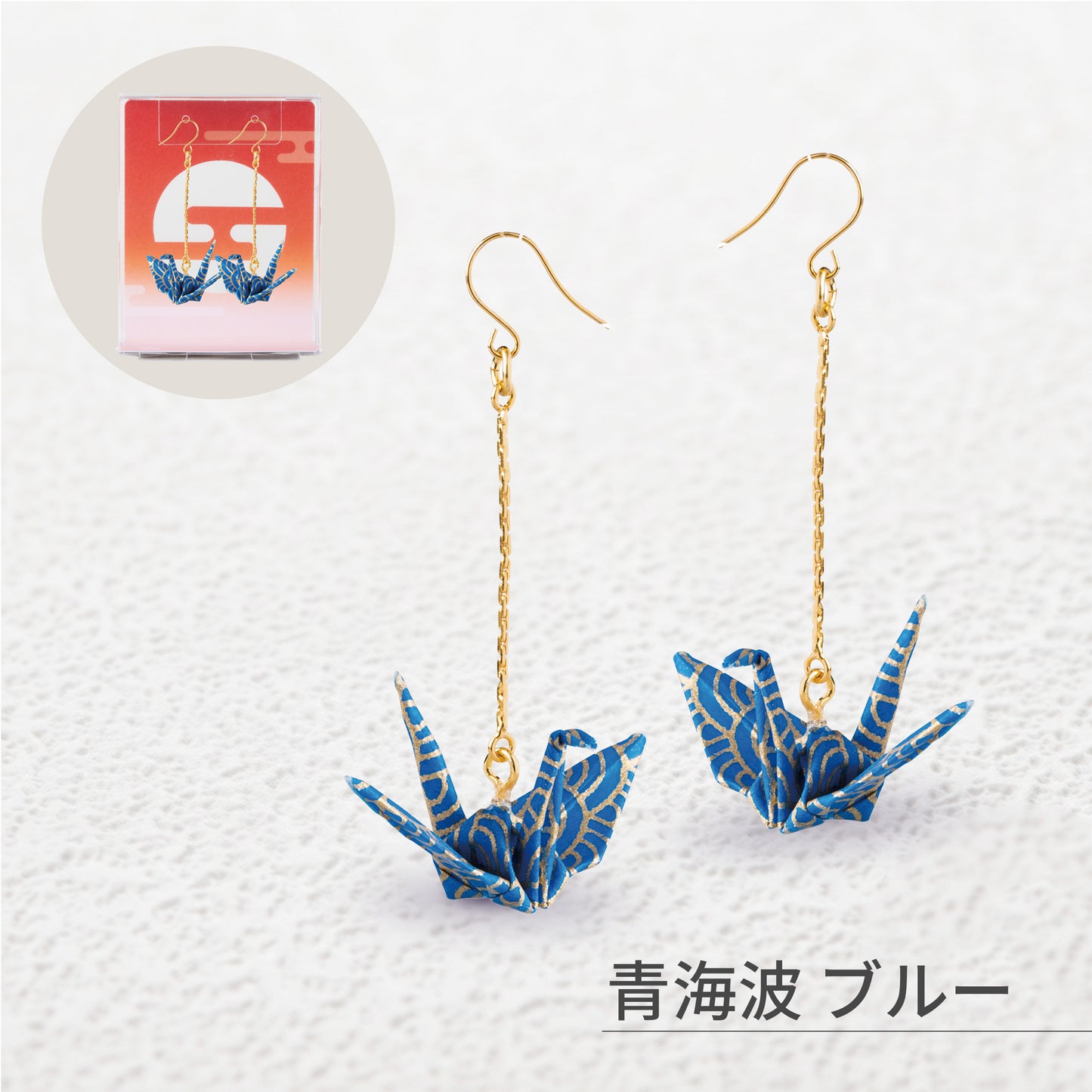 のレン 吉祥 折鶴ピアス ロングチェーン / 箱入り フックピアス　