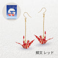 のレン 吉祥 折鶴ピアス ロングチェーン / 箱入り サージカルステンレス使用 フックピアス　