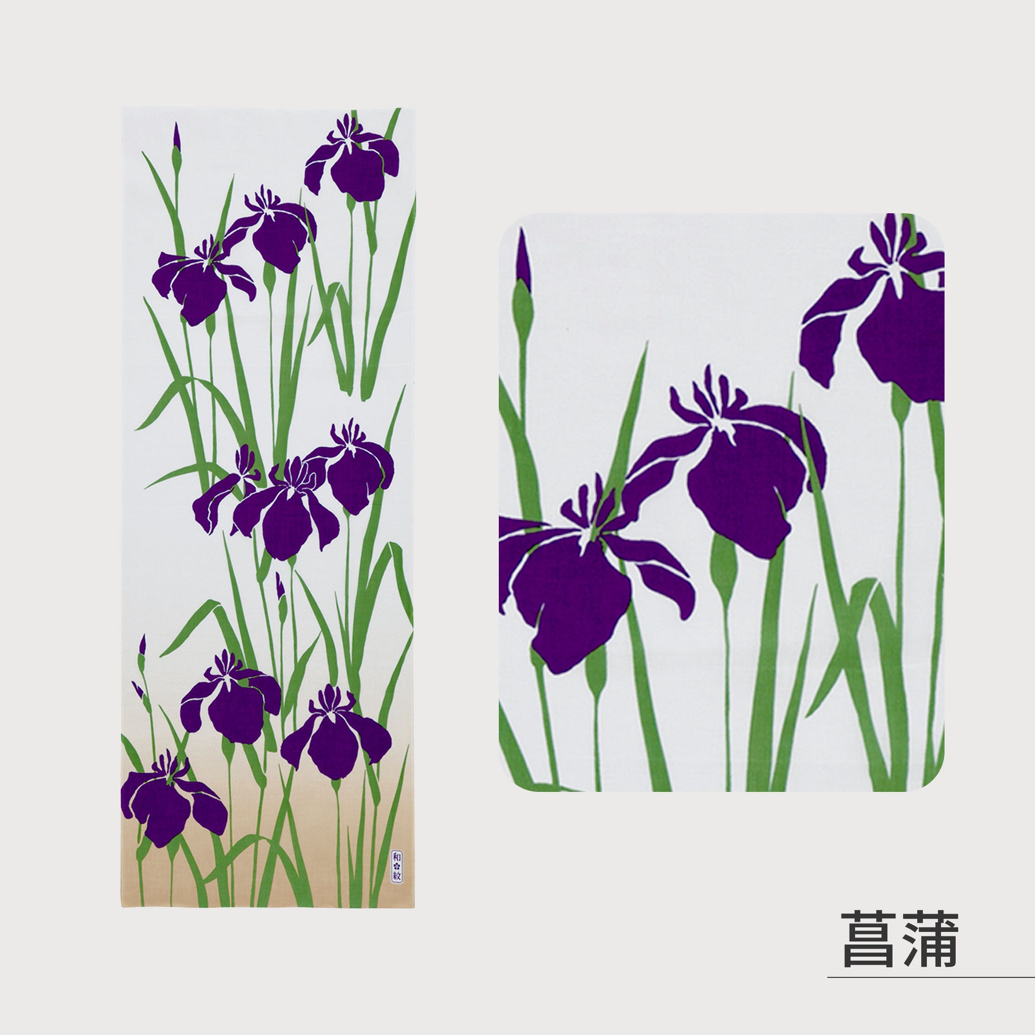 のレン 和紋 手ぬぐい / 手捺染