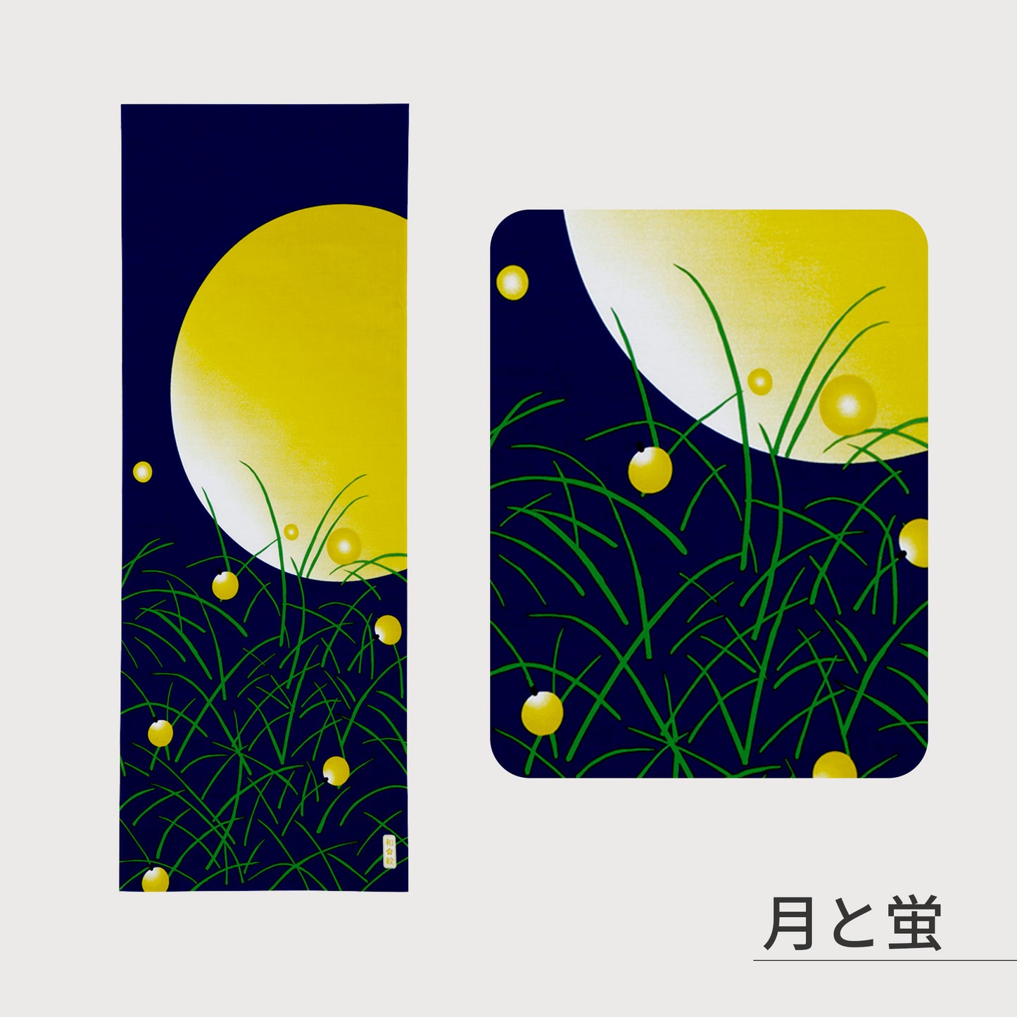 のレン 和紋 手ぬぐい / 手捺染