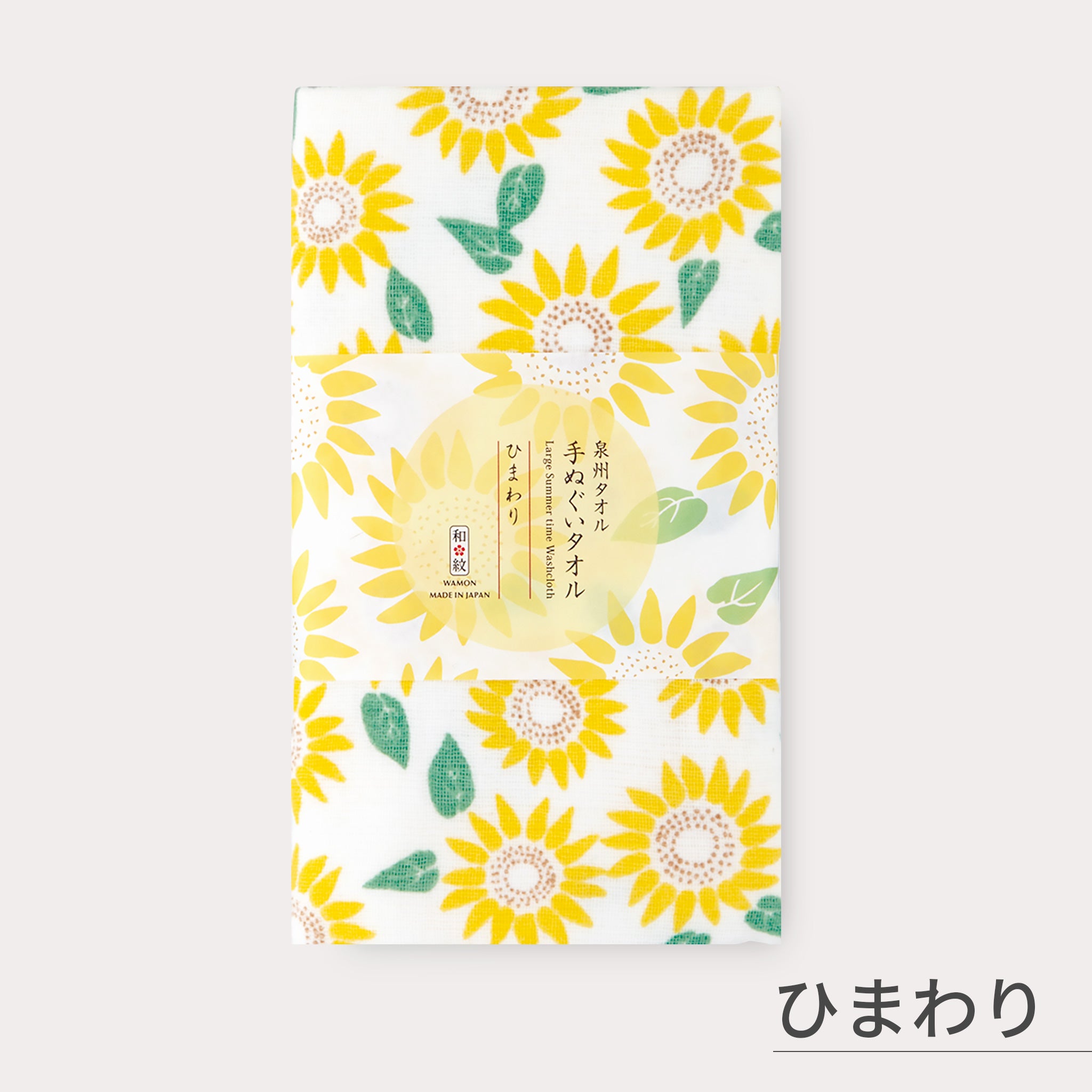 のレン 手ぬぐいタオル (泉州フェイスタオル) / 綿100% 84×34cm　