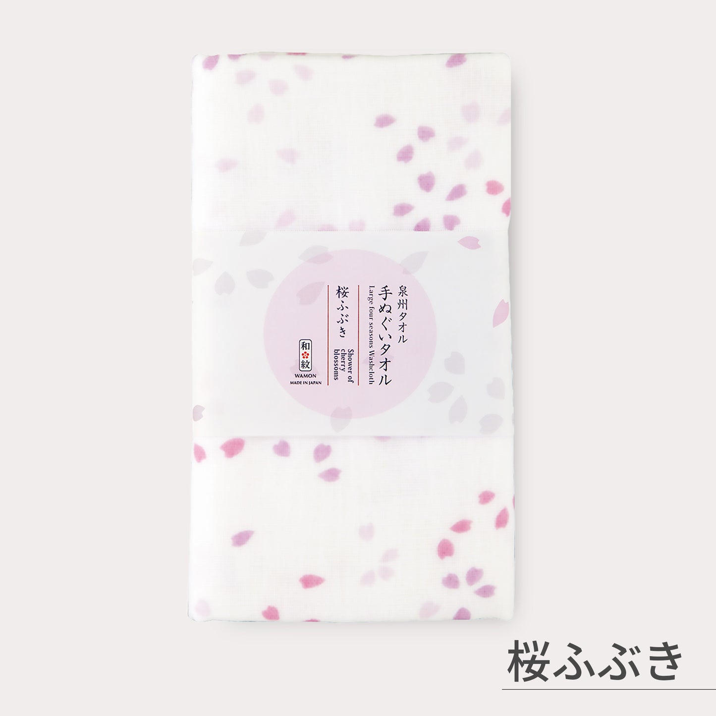 のレン 手ぬぐいタオル (泉州フェイスタオル) / 綿100% 84×34cm　