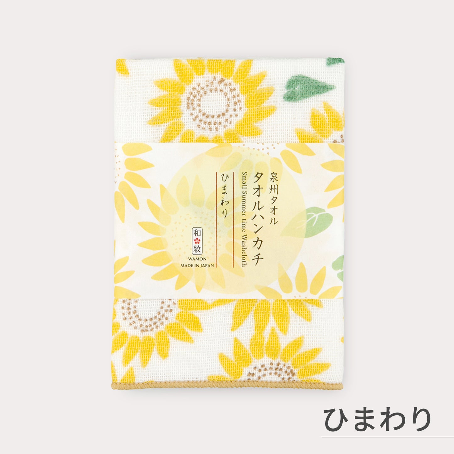 のレン タオルハンカチ (泉州タオル） / 綿100% 23×23cm