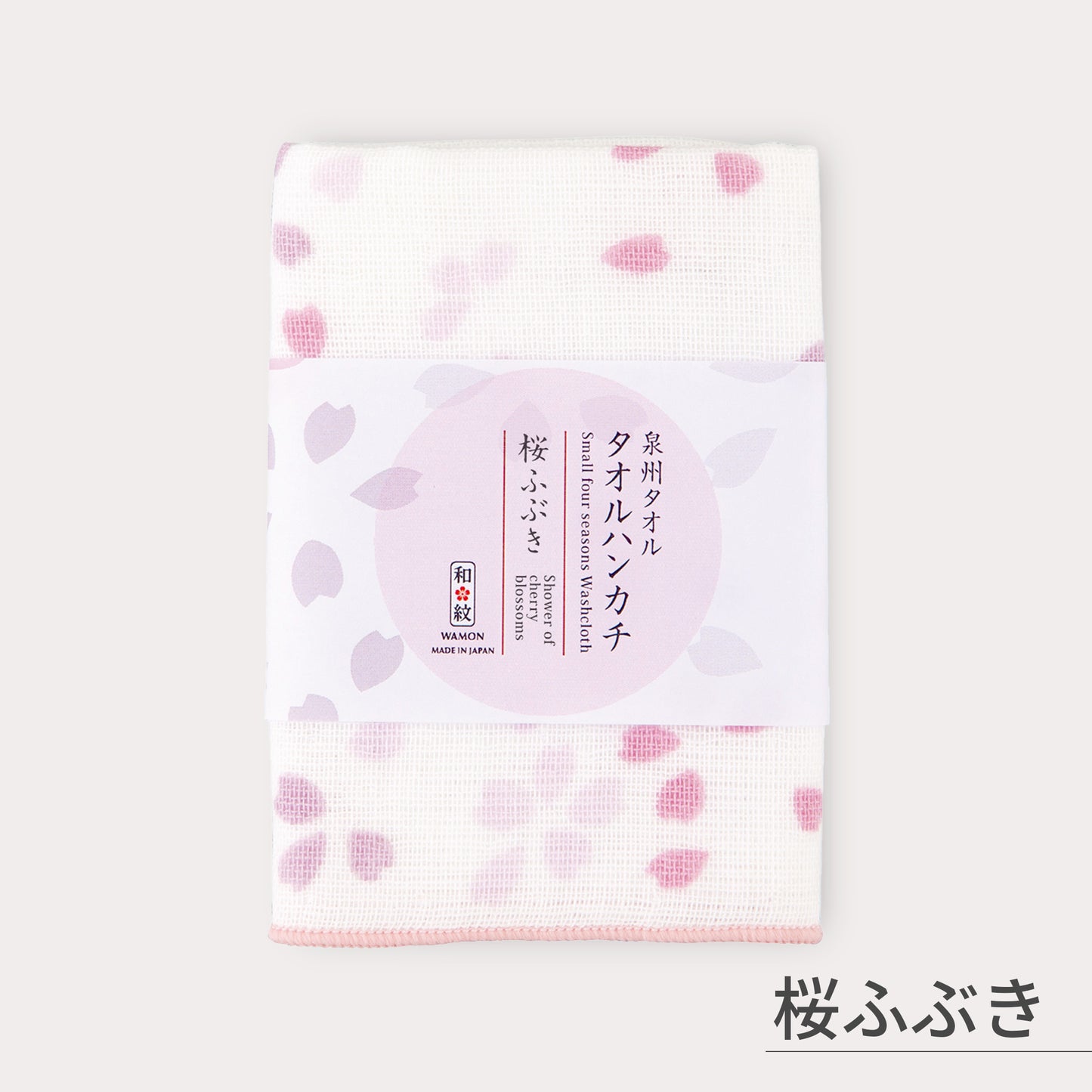 のレン タオルハンカチ (泉州タオル） / 綿100% 23×23cm