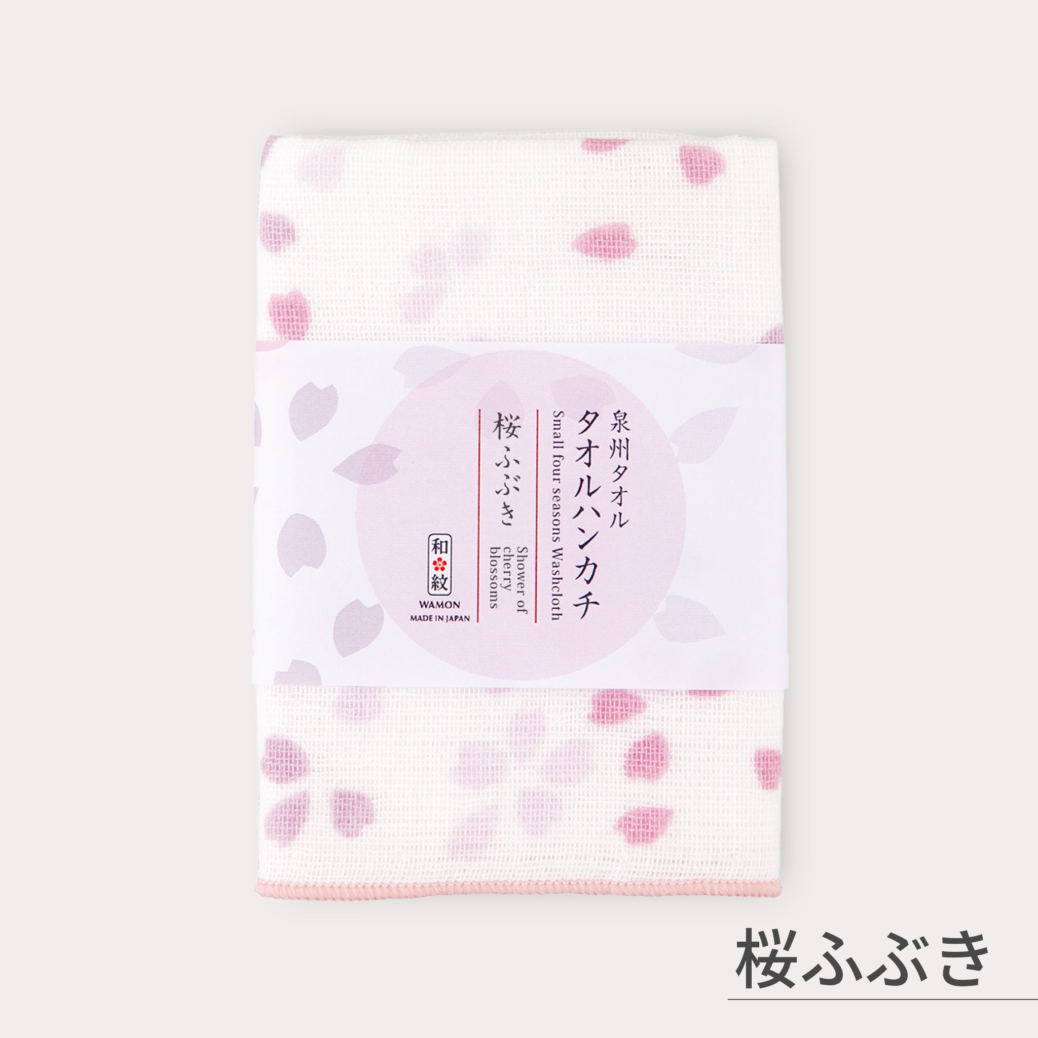 のレン タオルハンカチ (泉州タオル） / 綿100% 23×23cm