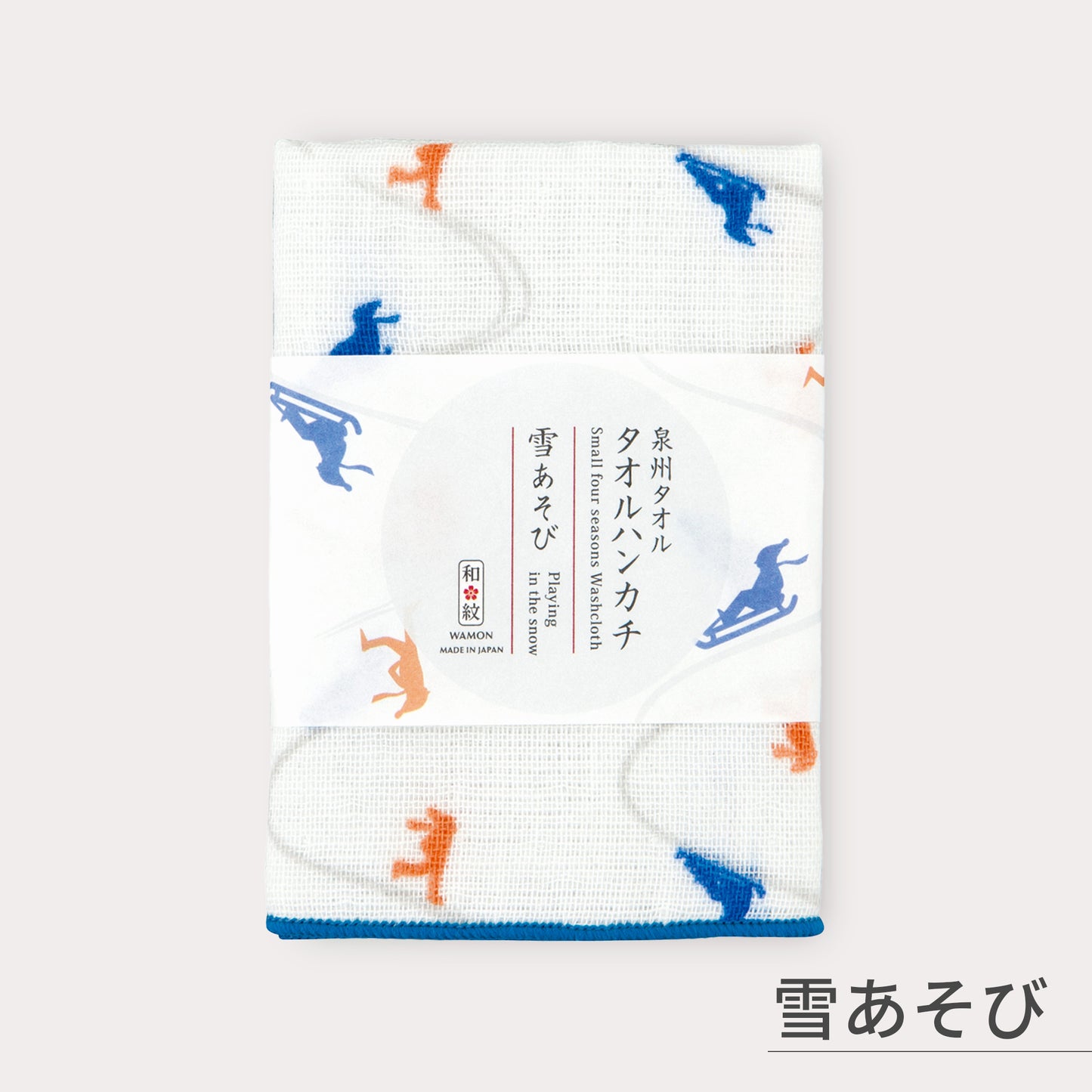 のレン タオルハンカチ (泉州タオル） / 綿100% 23×23cm