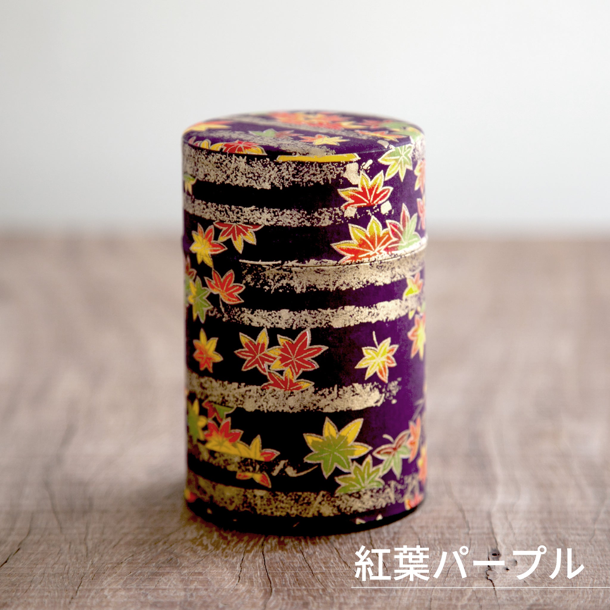 のレン 和紙の茶筒 / 100g 6×10cm 中蓋付き　