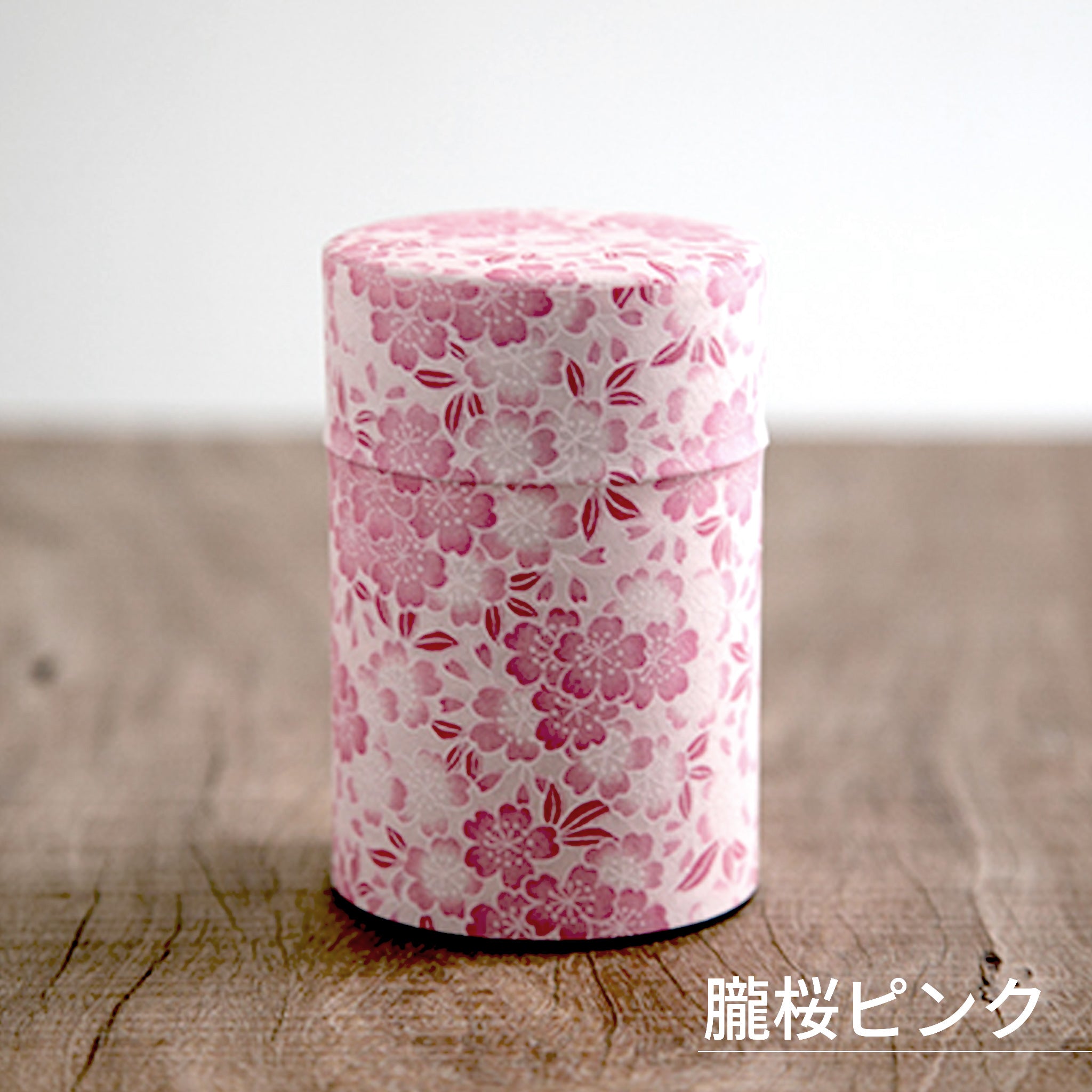のレン 和紙の茶筒 / 100g 6×10cm 中蓋付き　