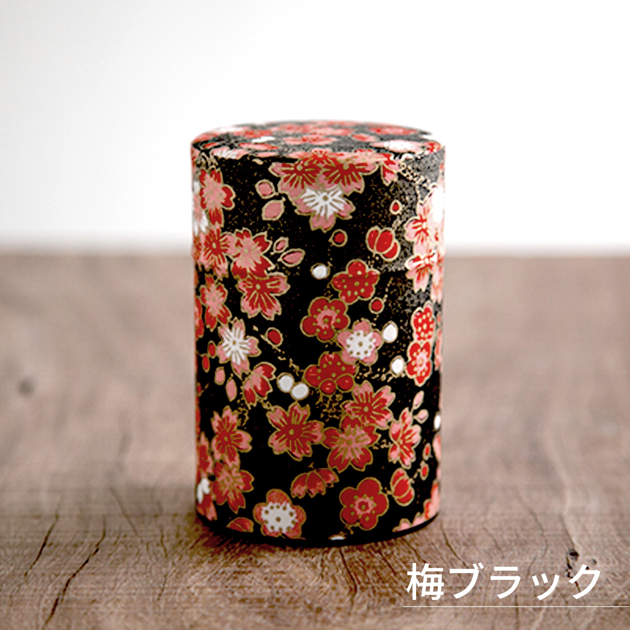 のレン 和紙の茶筒 / 100g 6×10cm 中蓋付き　