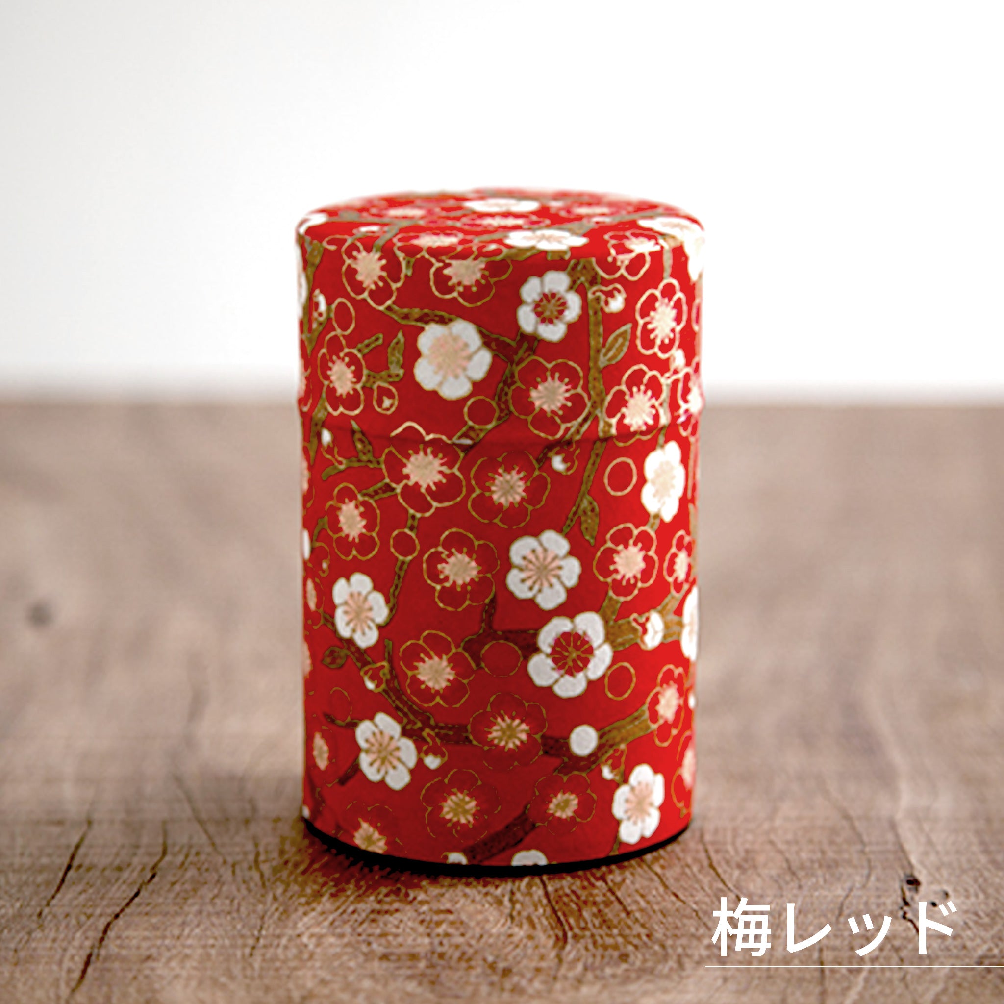 のレン 和紙の茶筒 / 100g 6×10cm 中蓋付き　