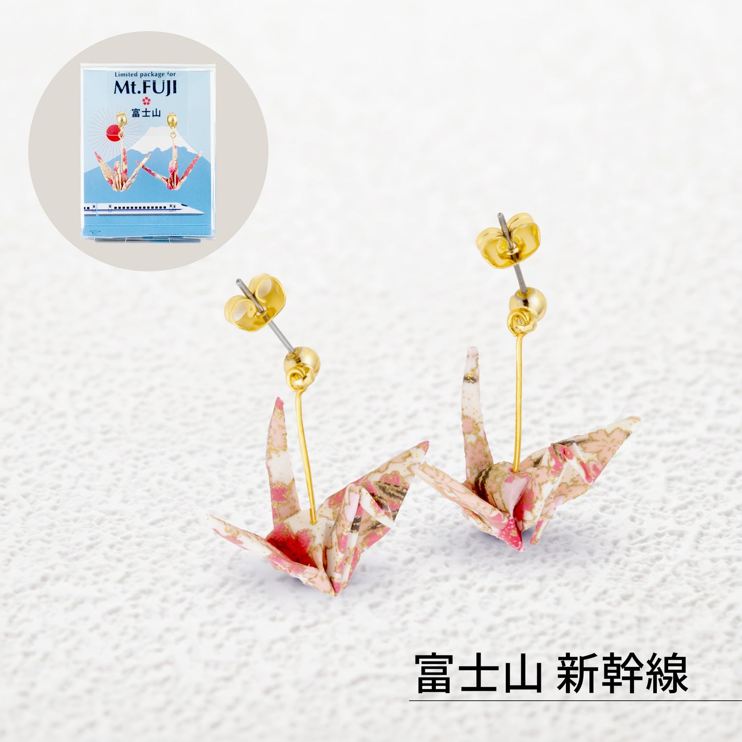 のレン ご当地 折鶴ピアス / 箱入り　