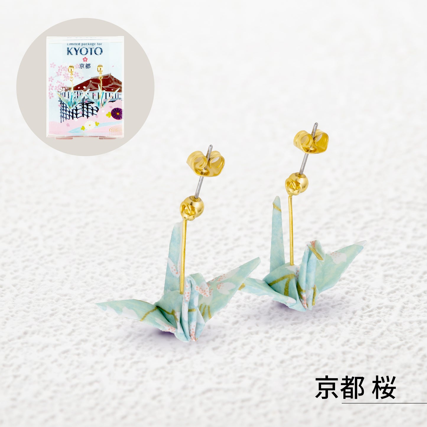 のレン ご当地 折鶴ピアス / 箱入り　