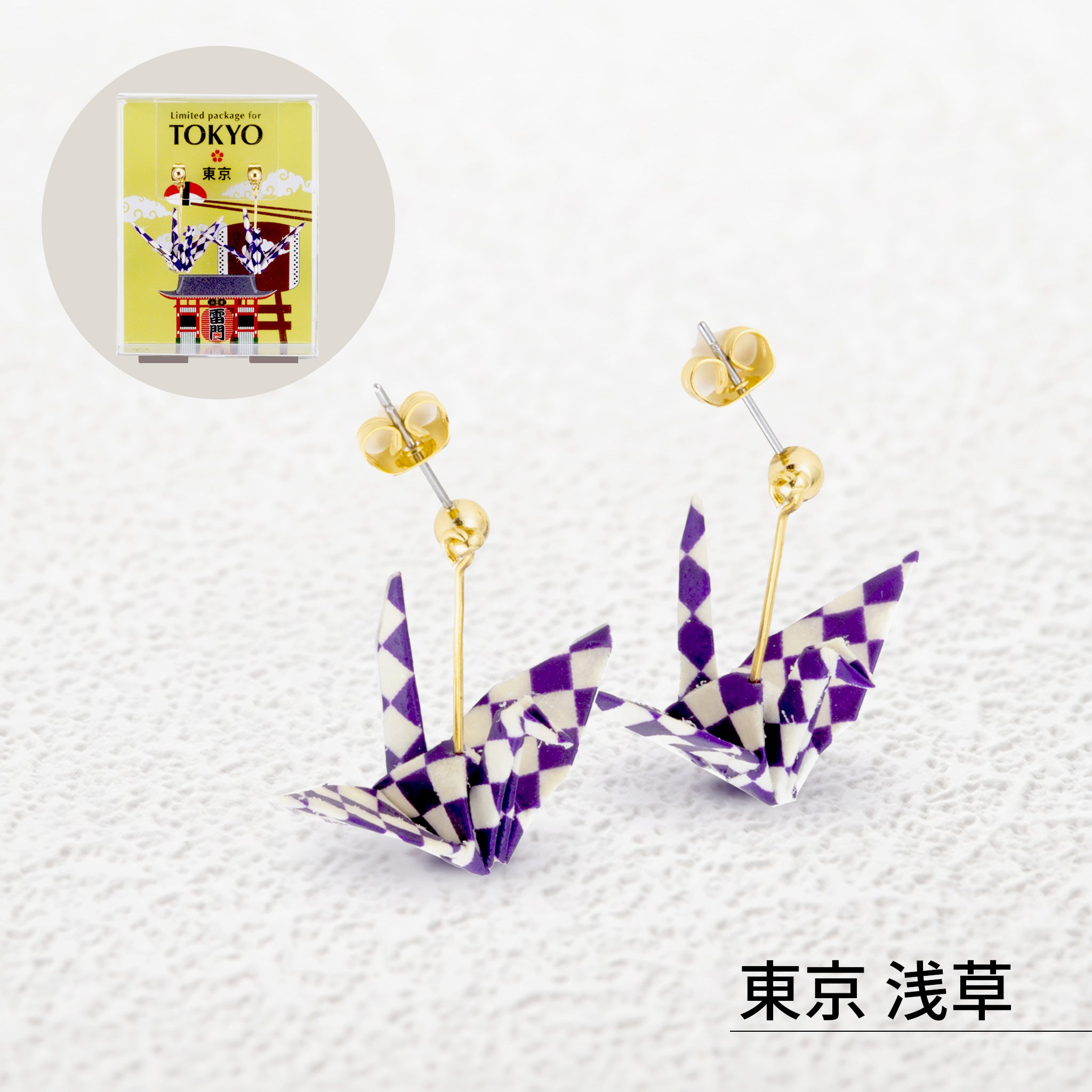 のレン ご当地 折鶴ピアス / 箱入り – NOREN JAPAN 公式通販