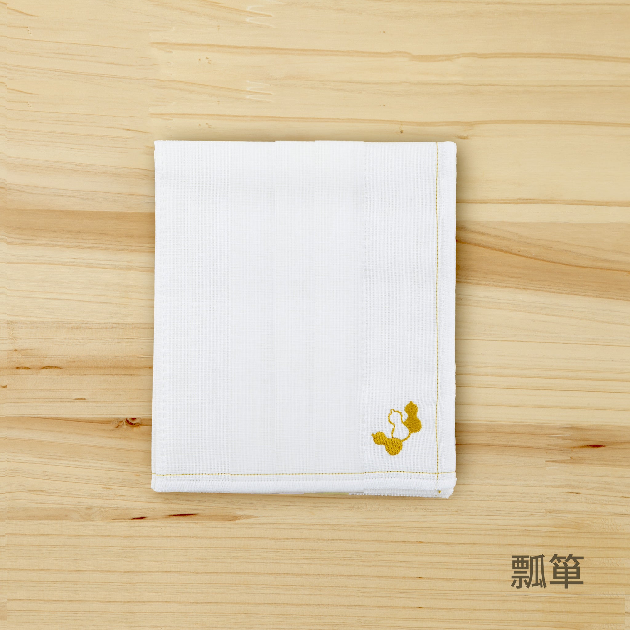 のレン 綿七枚重ねの かや織りふきん / 吉祥