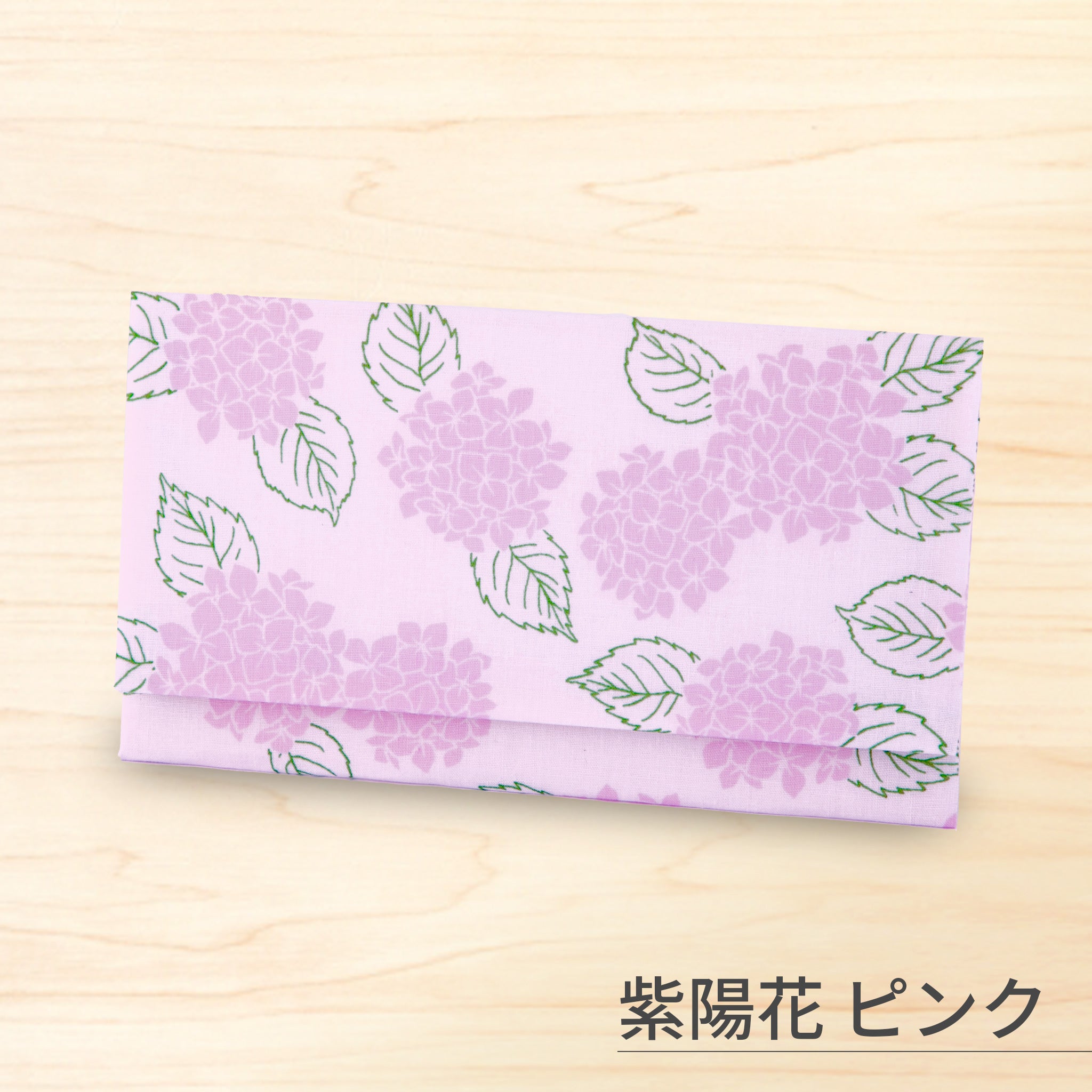 のレン 手捺染の懐紙入れ