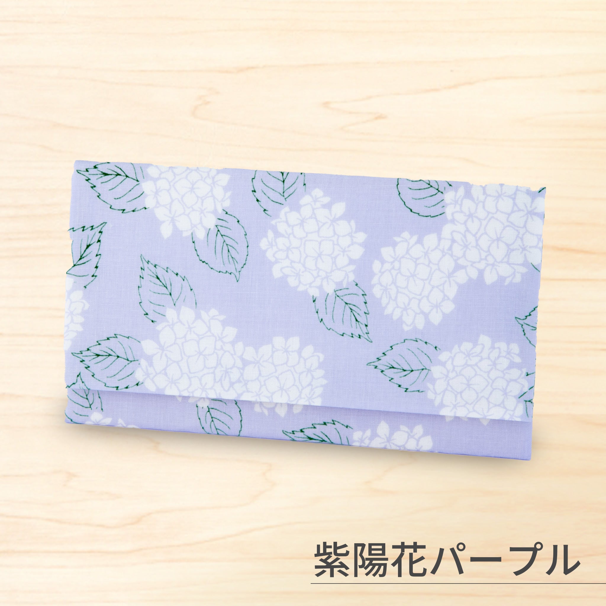 のレン 手捺染の懐紙入れ