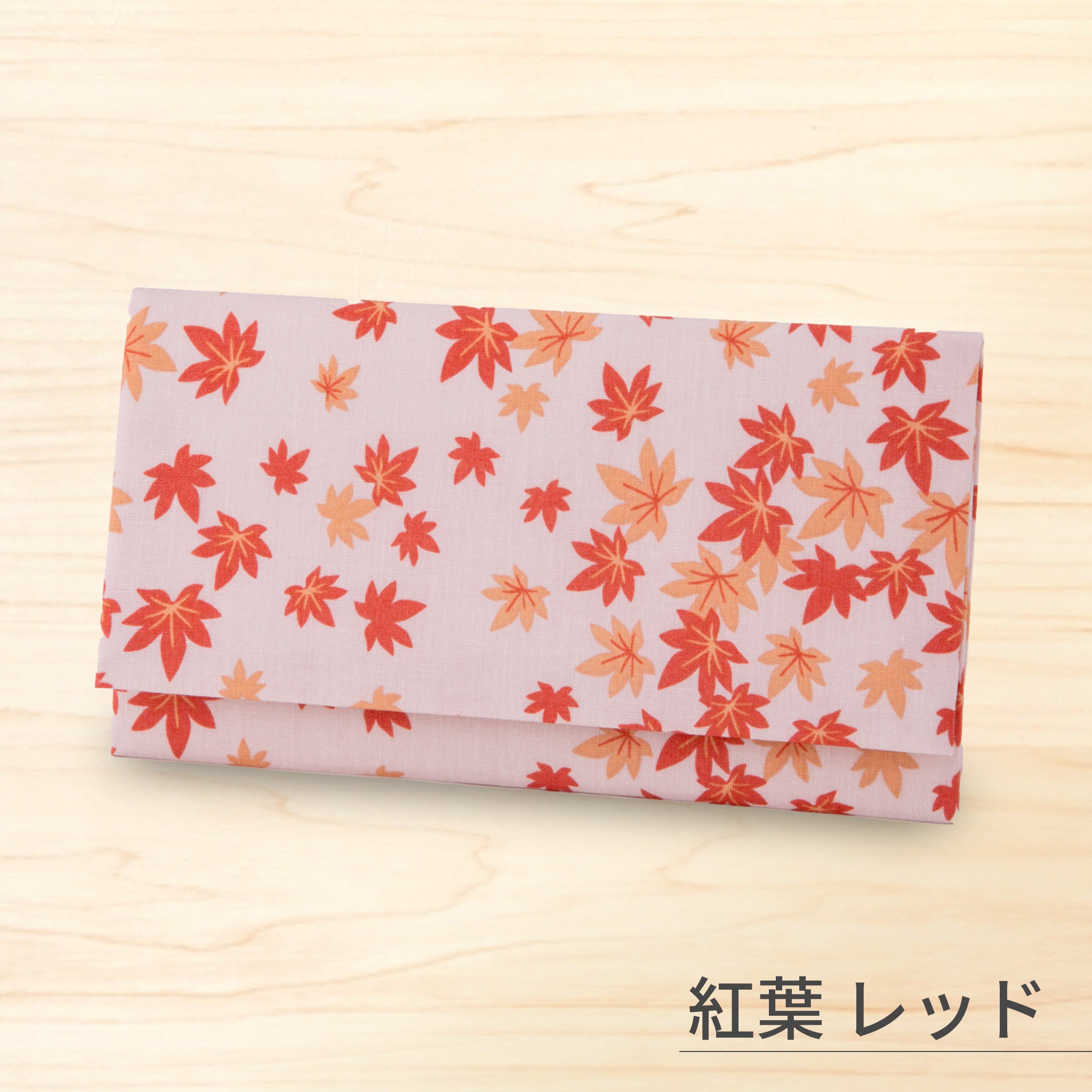 のレン 手捺染の懐紙入れ