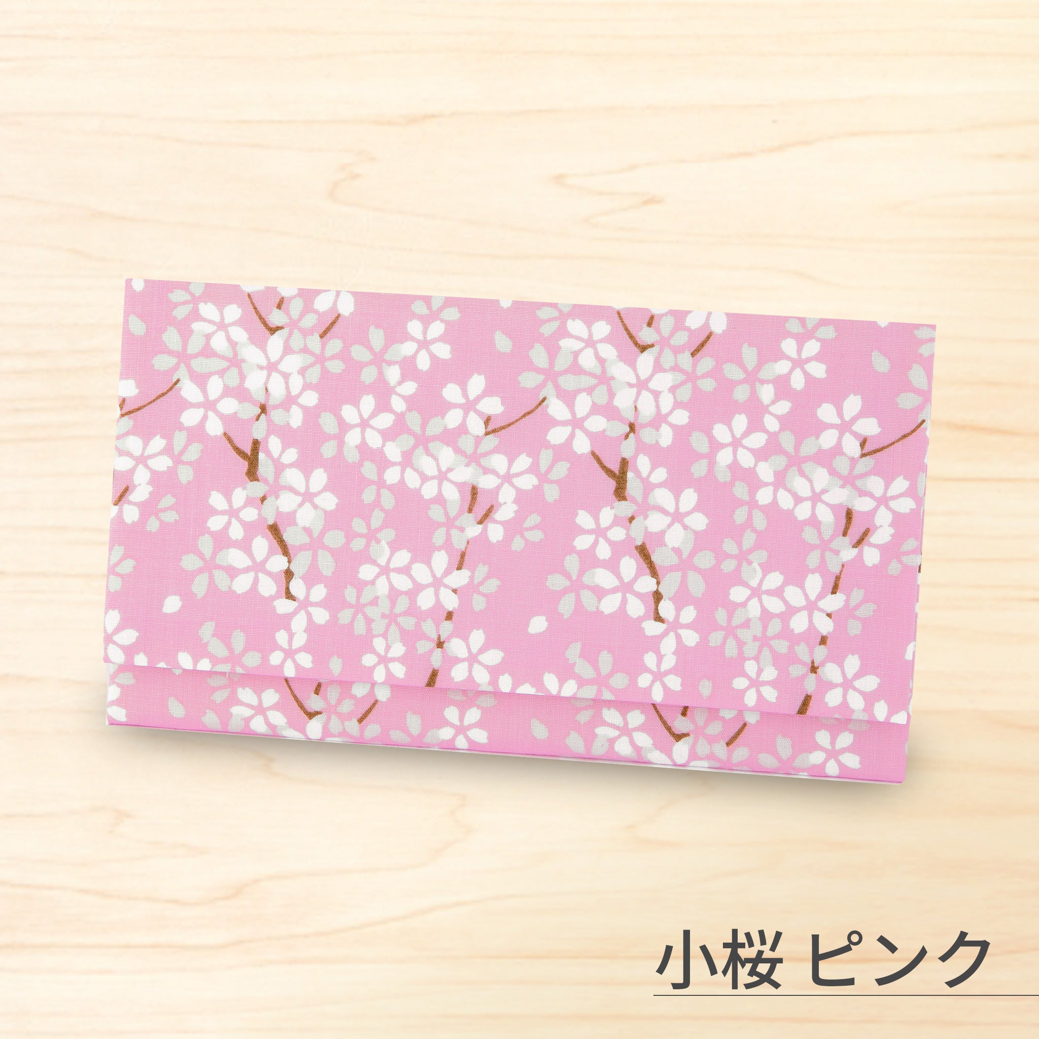 のレン 手捺染の懐紙入れ