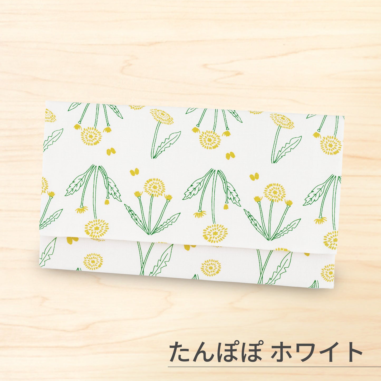 のレン 手捺染の懐紙入れ