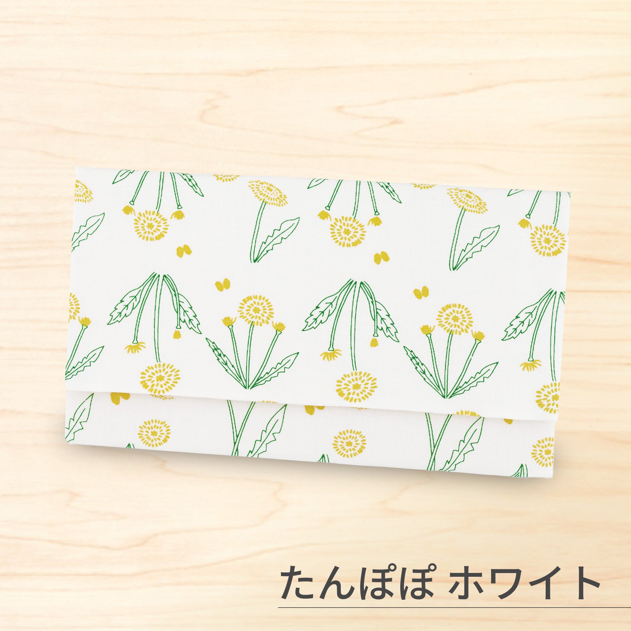 のレン 手捺染の懐紙入れ