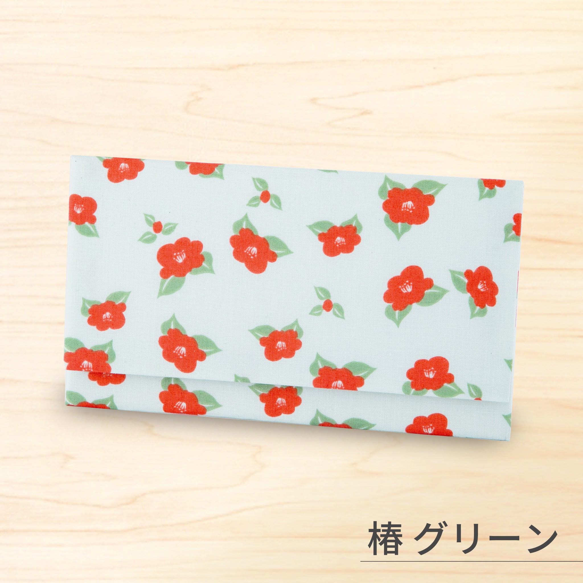 のレン 手捺染の懐紙入れ