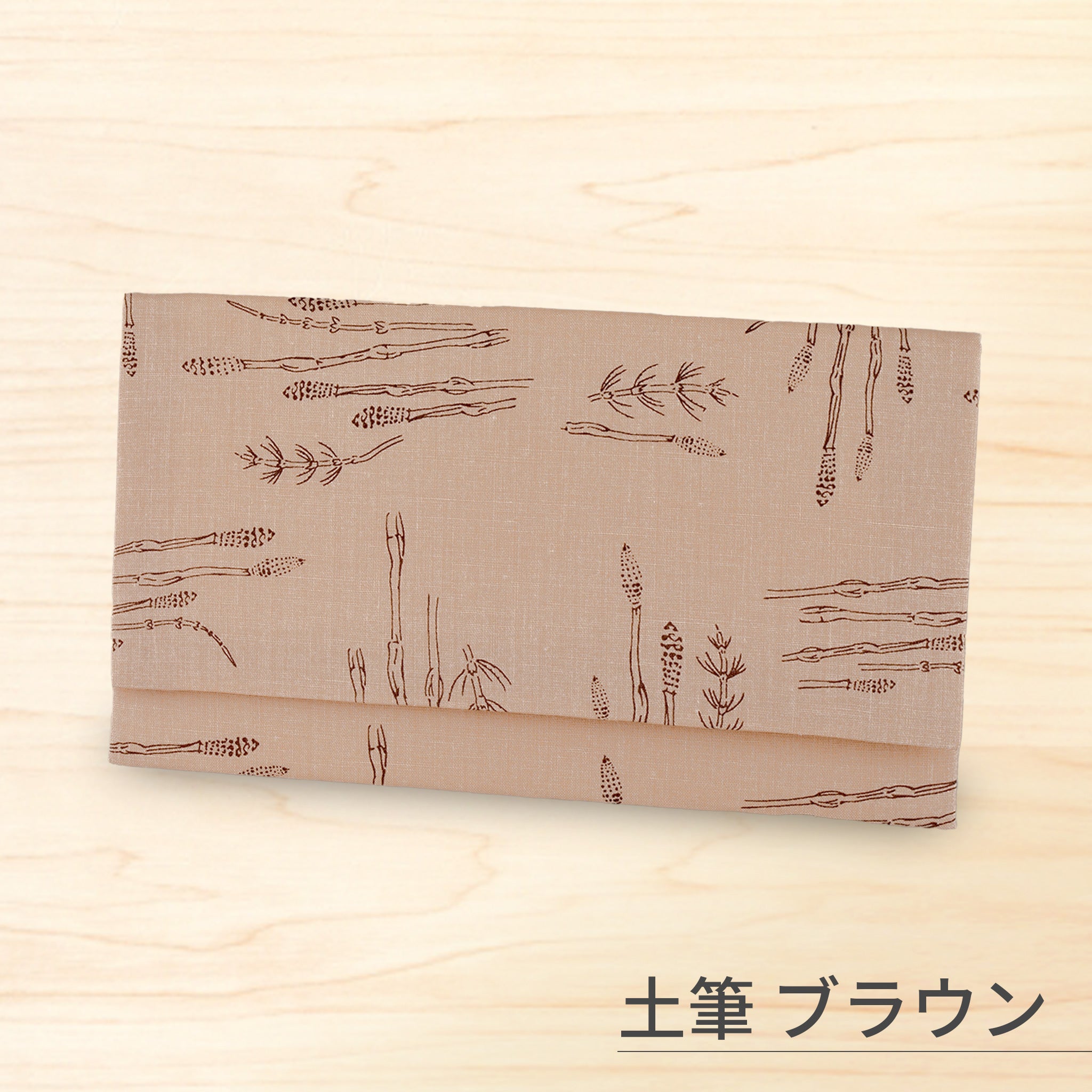 のレン 手捺染の懐紙入れ