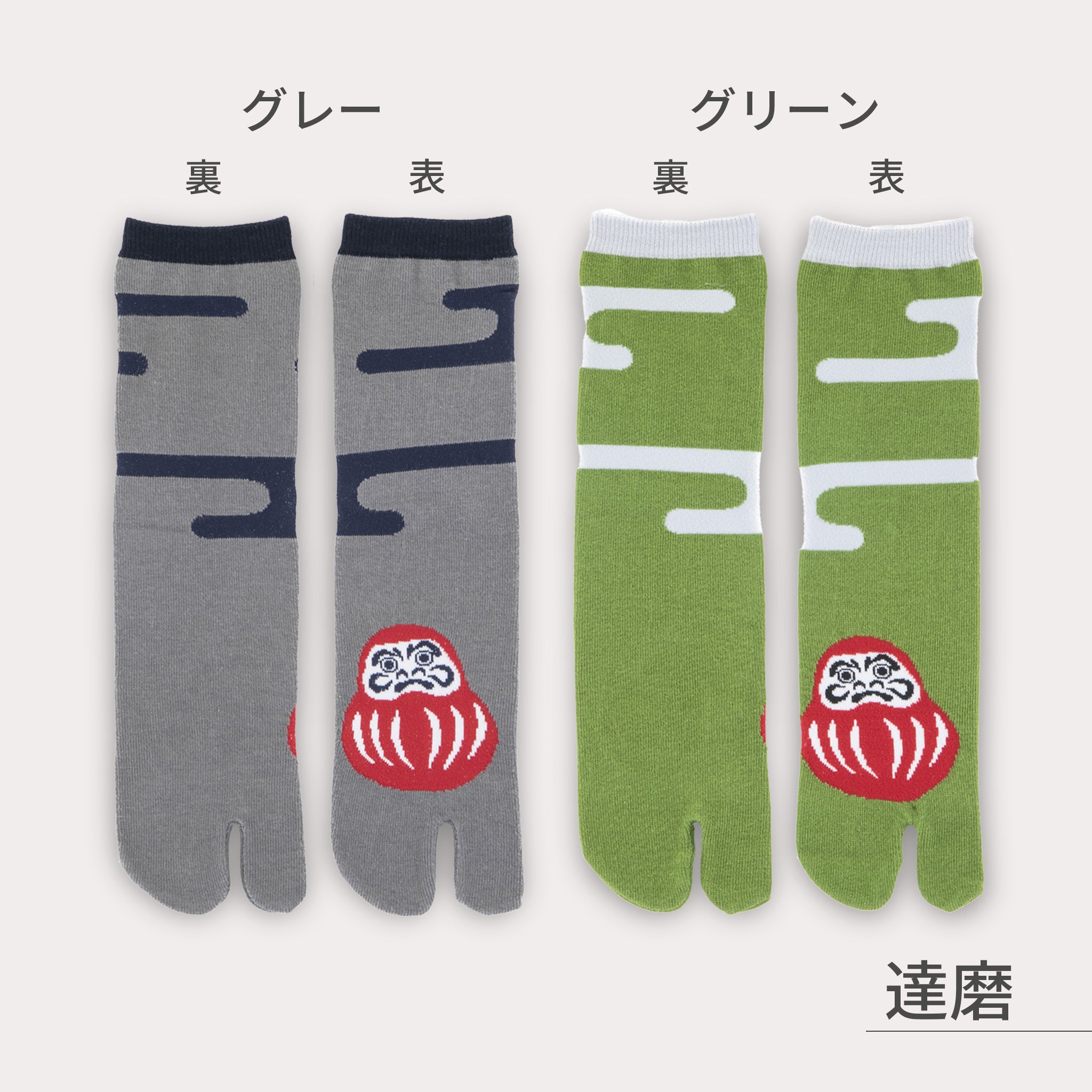 のレン 足袋ソックス 男女兼用 ４足セット