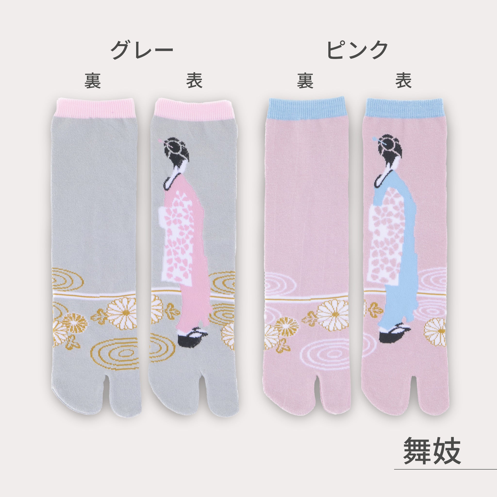 のレン 足袋ソックス 4種セット / フリーサイズ 筒形靴下 – NOREN