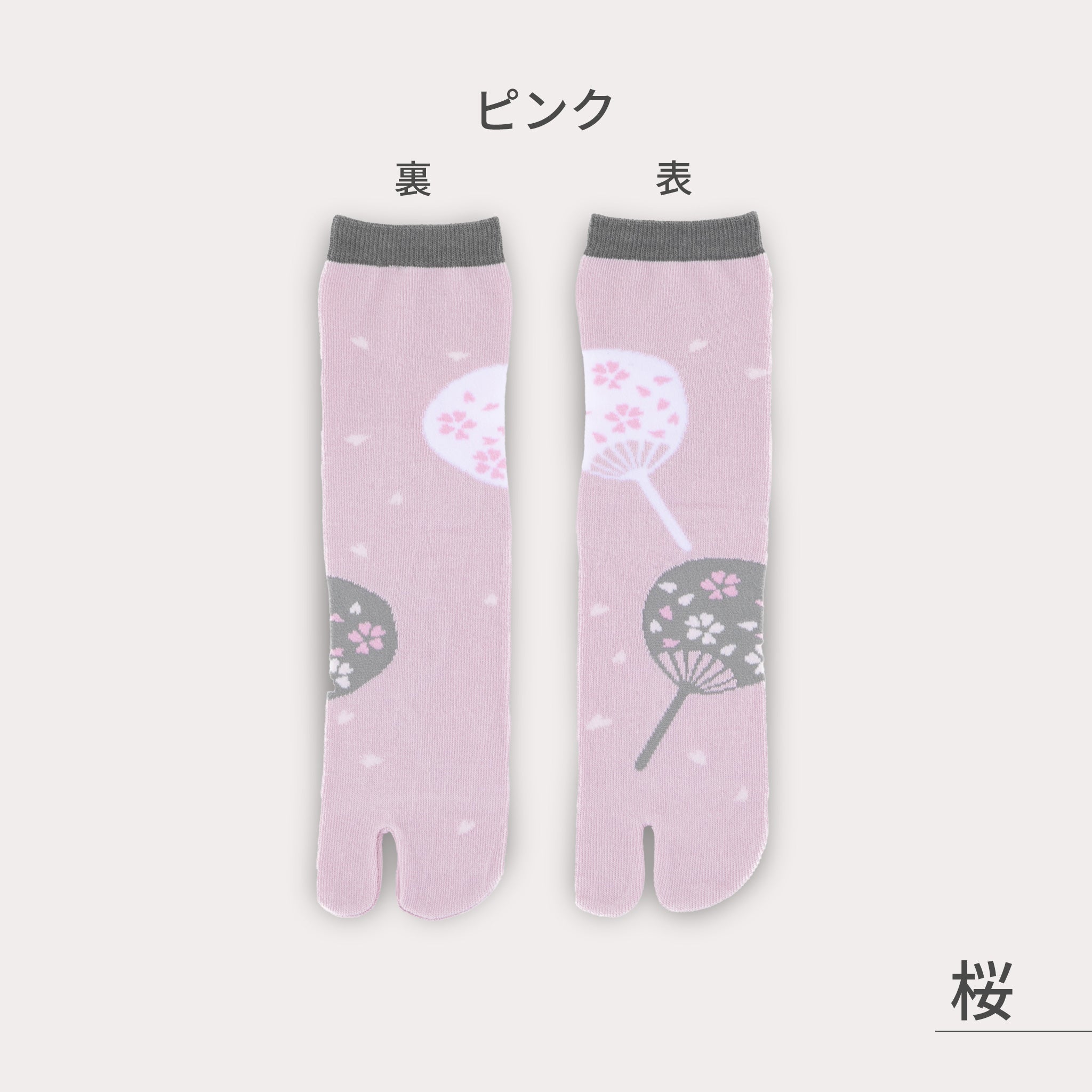 のレン 足袋ソックス 男女兼用 ４足セット