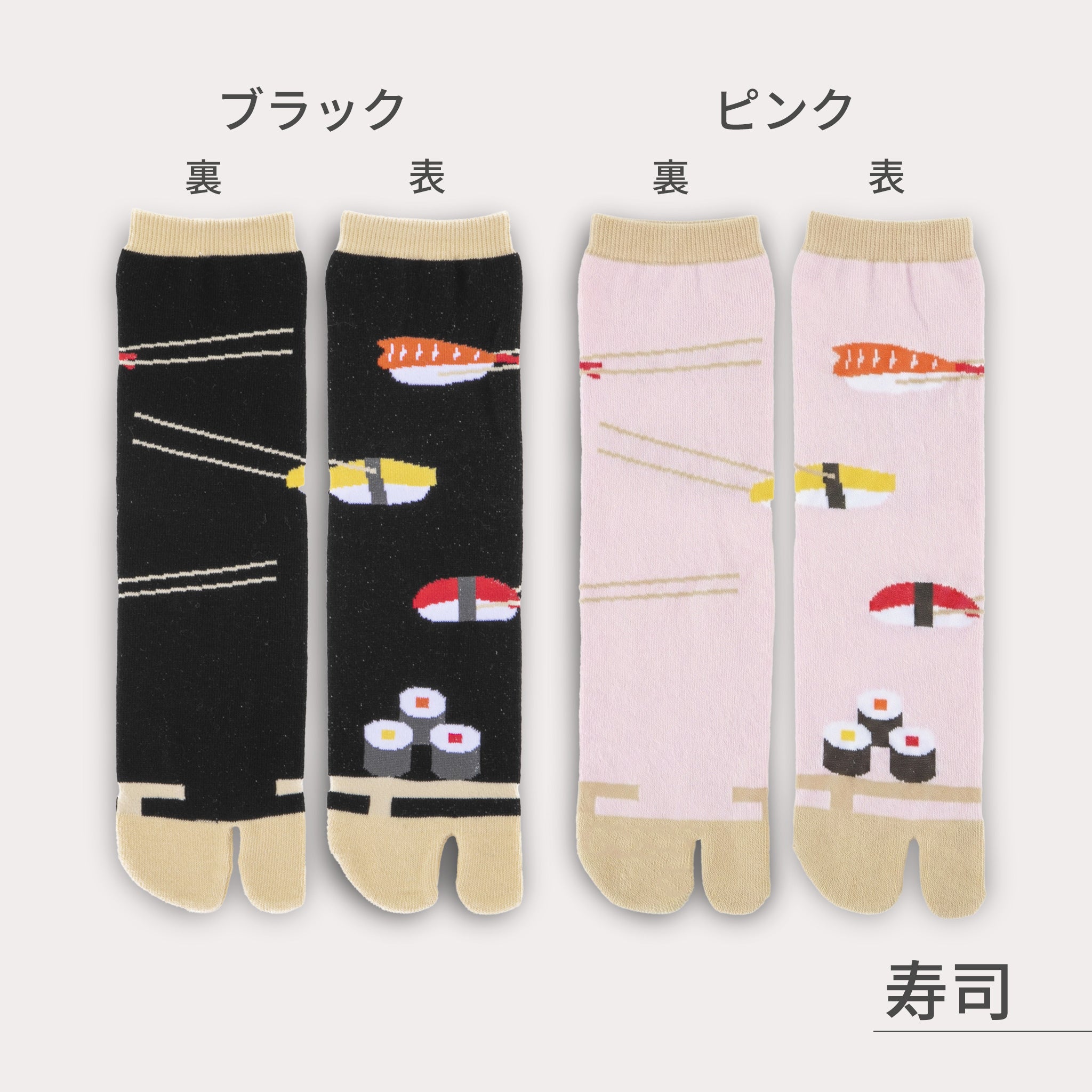のレン 足袋ソックス 4種セット / フリーサイズ 筒形靴下 – NOREN