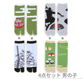 のレン キッズ 足袋ソックス 4種セット / フリーサイズ 筒形靴下