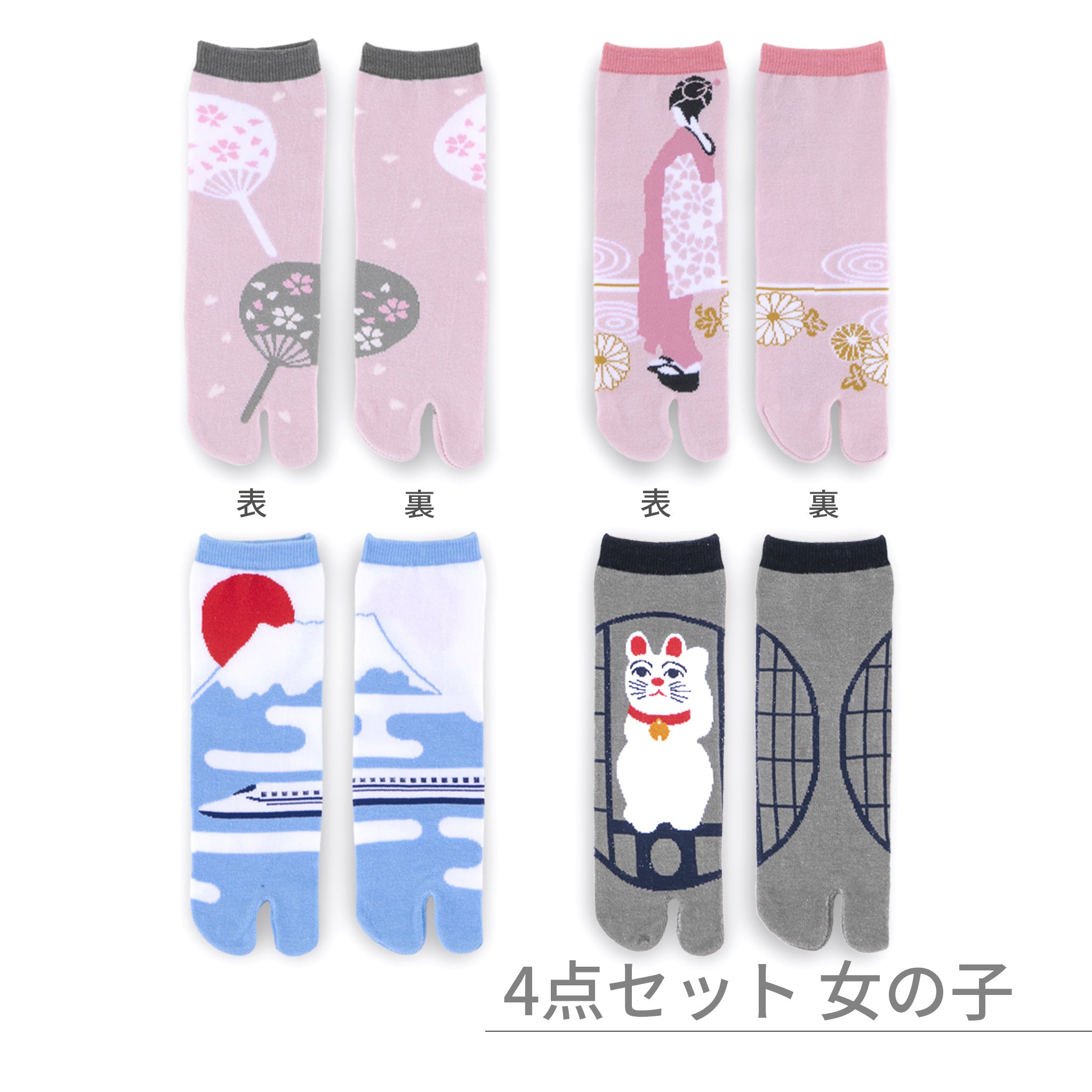 のレン キッズ 足袋ソックス 4種セット / フリーサイズ 筒形靴下