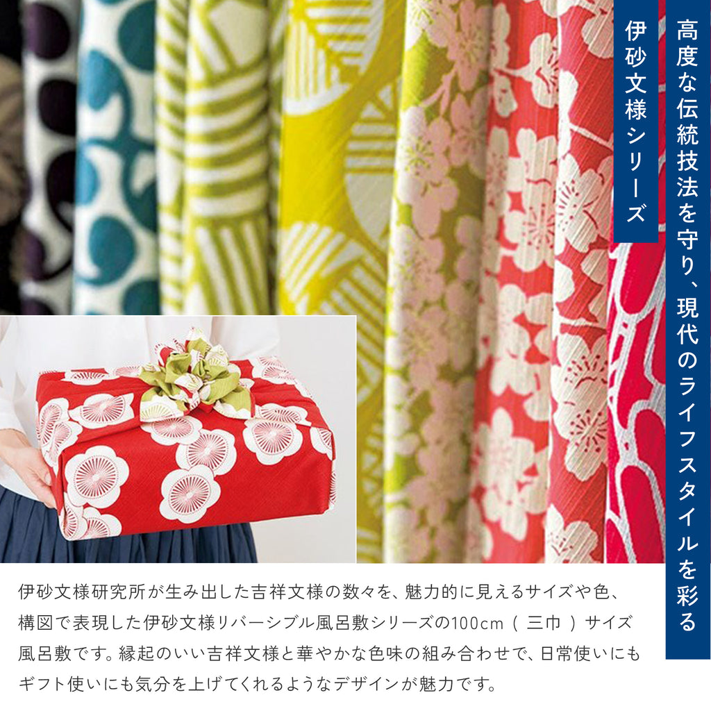 風呂敷 伊砂文様 100cm ( 三巾 ) 両面リバーシブル 綿100%