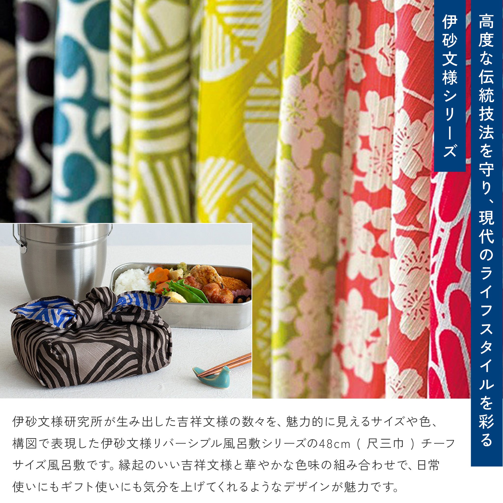 風呂敷 伊砂文様 48cm チーフ ( 尺三巾 ) 両面リバーシブル 綿100％
