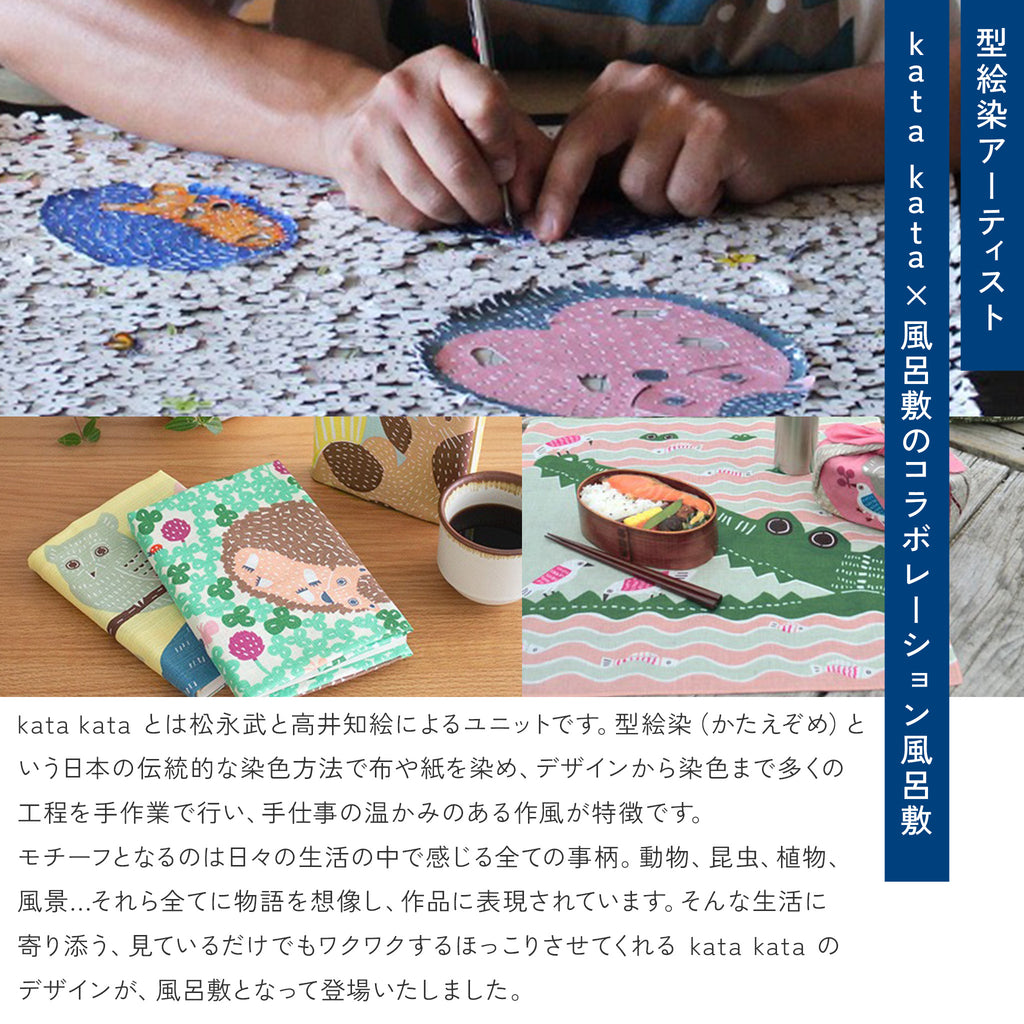 風呂敷 kata kataむすび オーガニック 50cm チーフ ( 尺三巾 ) オーガニックコットン100% 　　