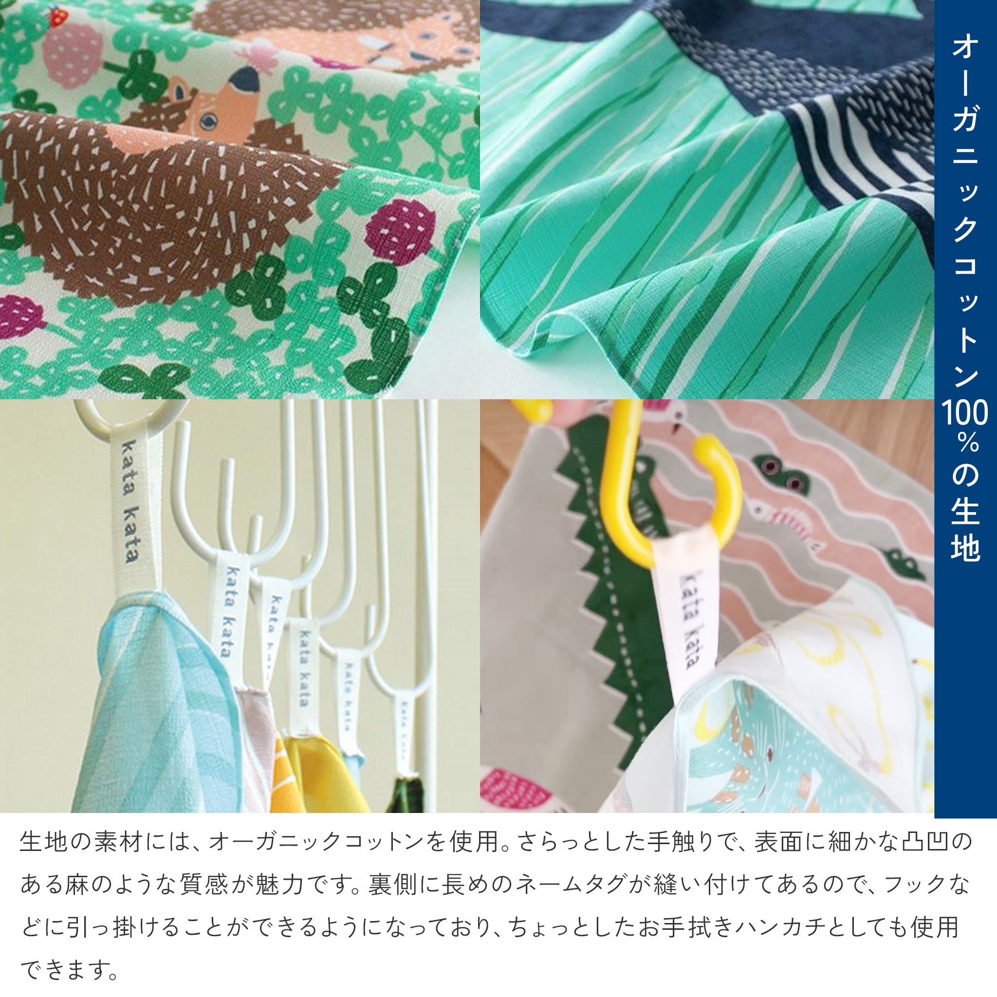 風呂敷 kata kataむすび オーガニック 50cm チーフ ( 尺三巾 ) オーガニックコットン100% 　　