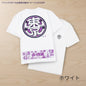 HiKESHi SPiRiT 江戸東京UV Tシャツ