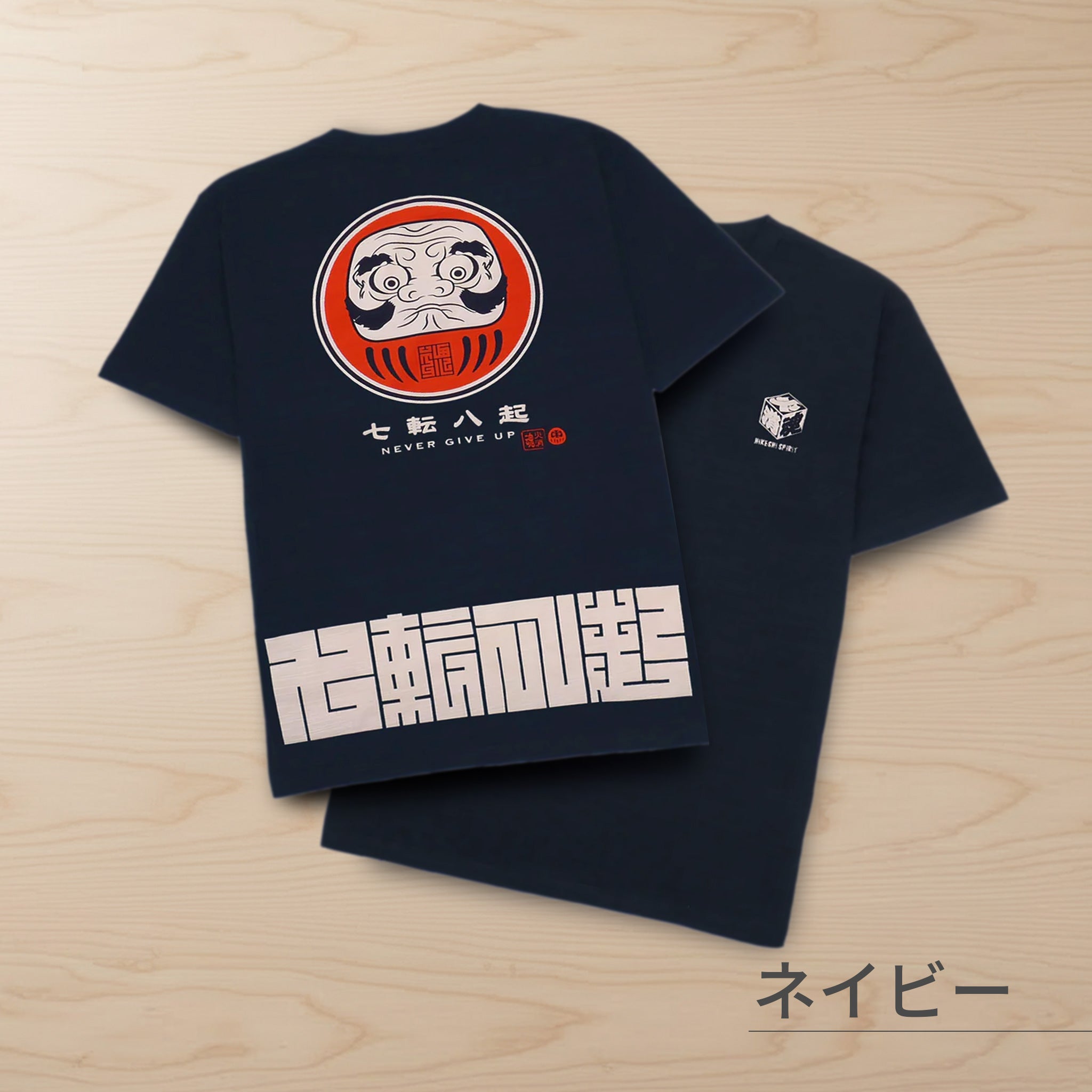 HiKESHi SPiRiT 七転八起 抜染スラブ Tシャツ