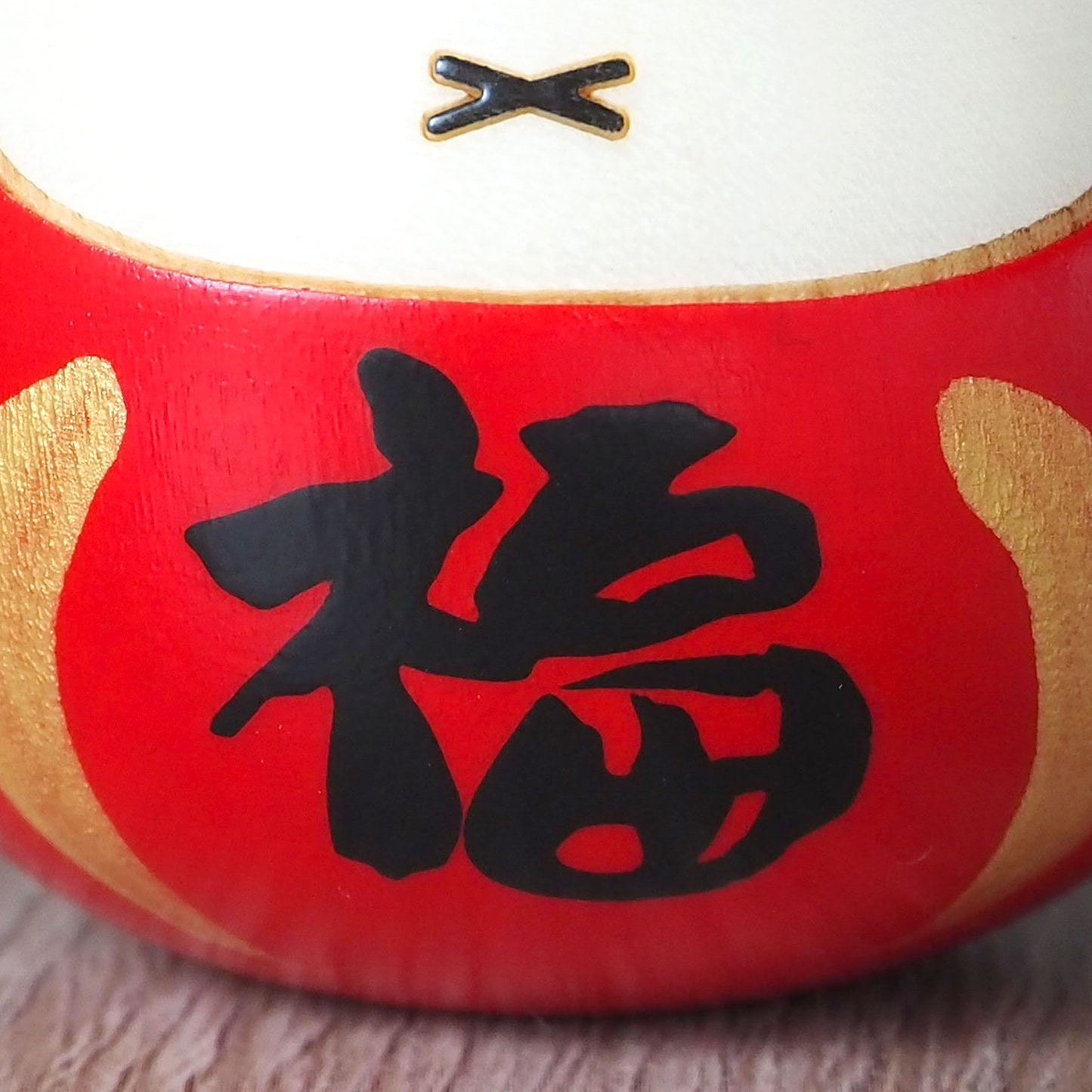 卯三郎こけし ミッフィー 福だるま