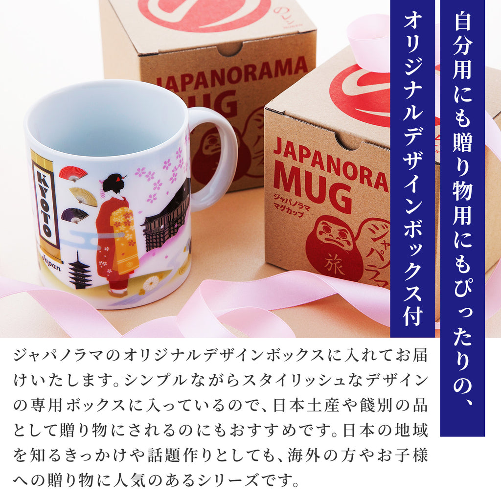 のレン ジャパノラマ ご当地 マグカップ / 370ml 陶器
