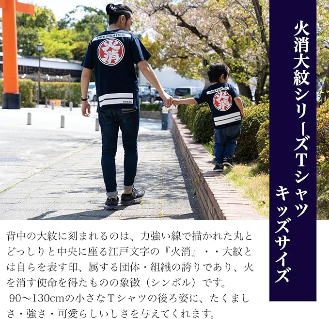 HiKESHi SPiRiT OD火消 キッズ Tシャツ ネイビー