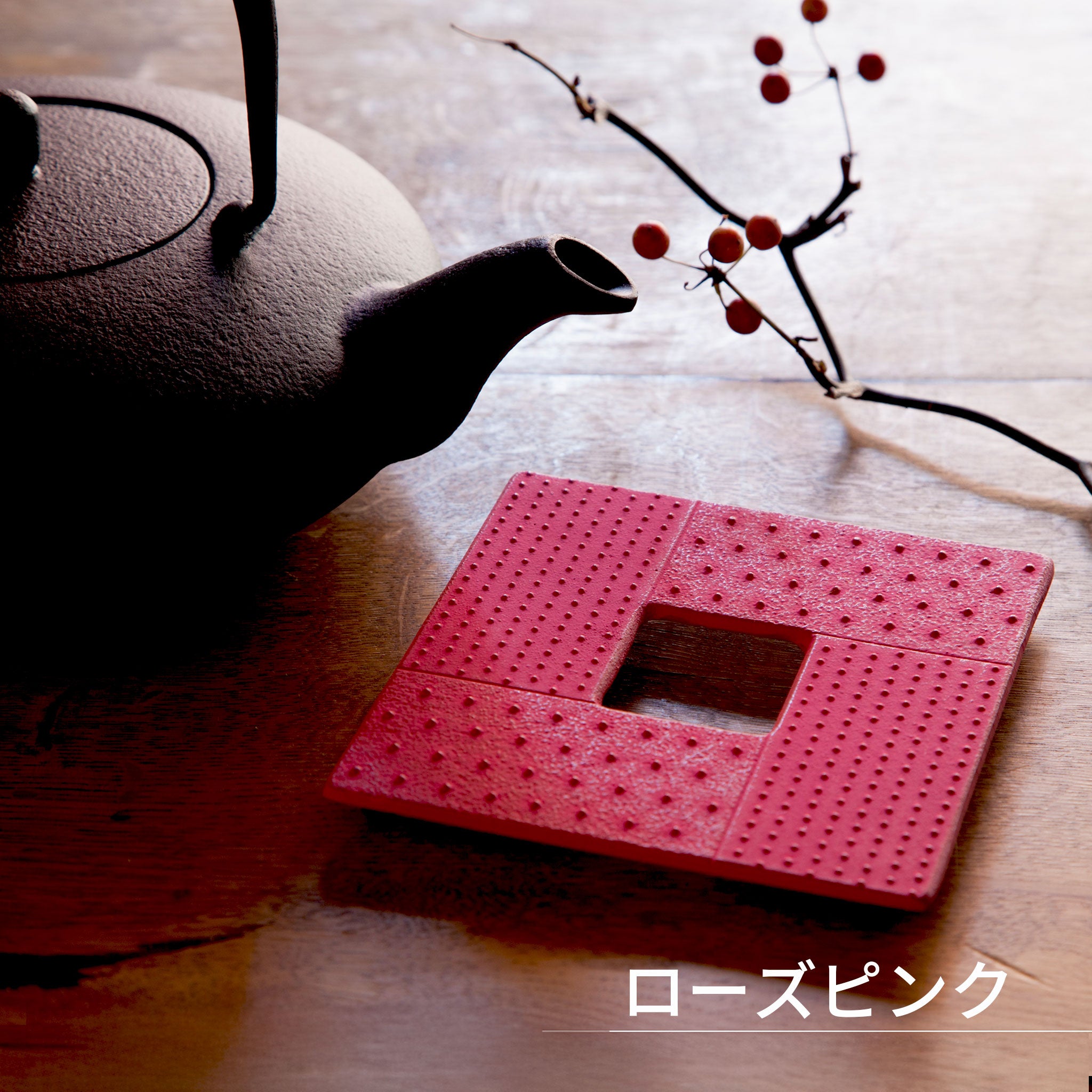 ロジアソシエイツ トリベット 角あられ / 南部鉄器鍋敷き – NOREN