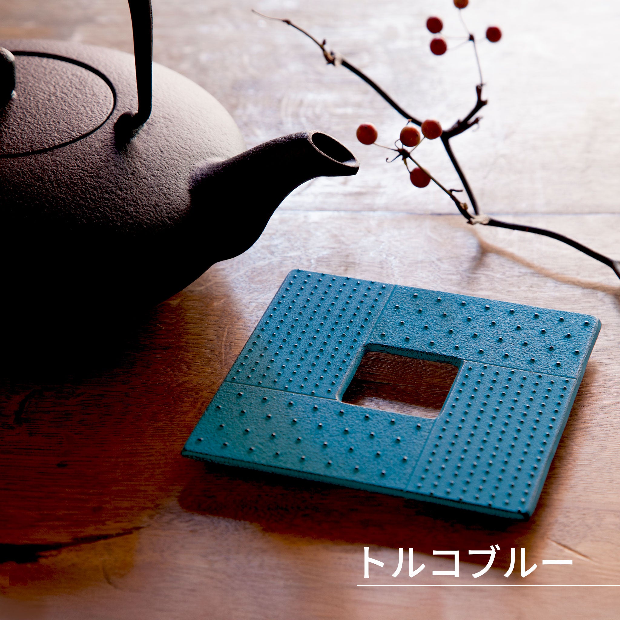 ロジアソシエイツ トリベット 角あられ / 南部鉄器鍋敷き – NOREN